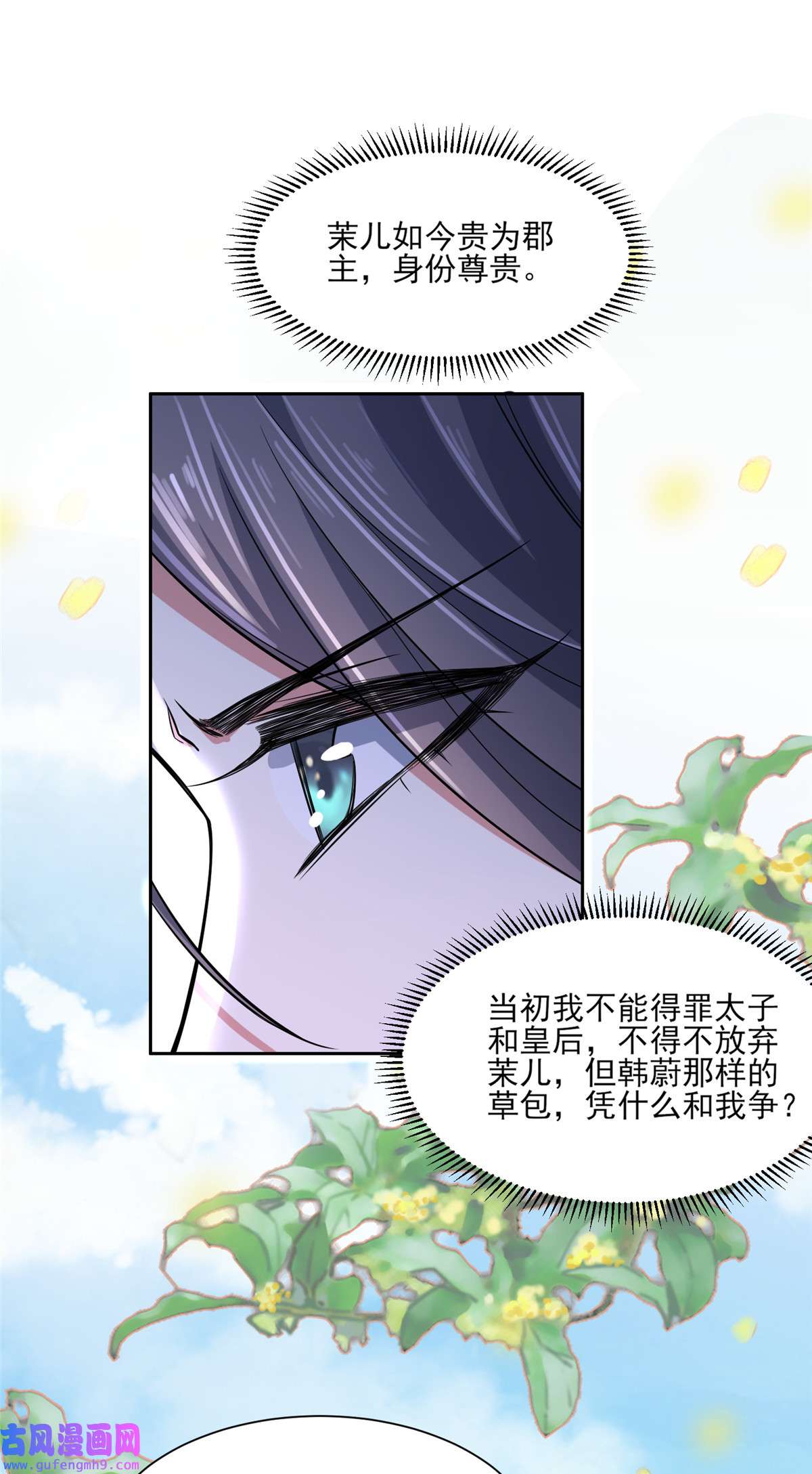 宦妃天下060 别和那只虫子亲近