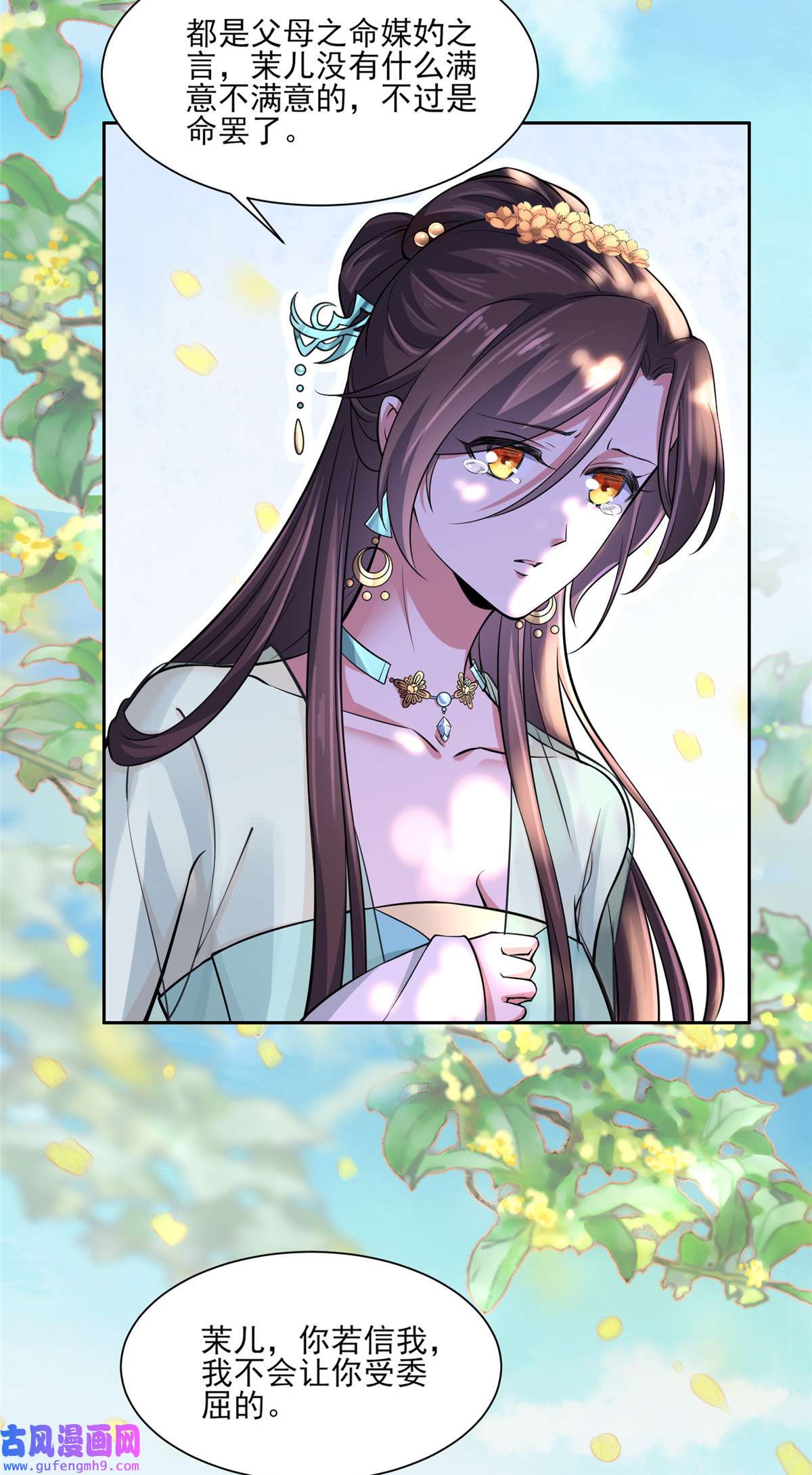 宦妃天下060 别和那只虫子亲近