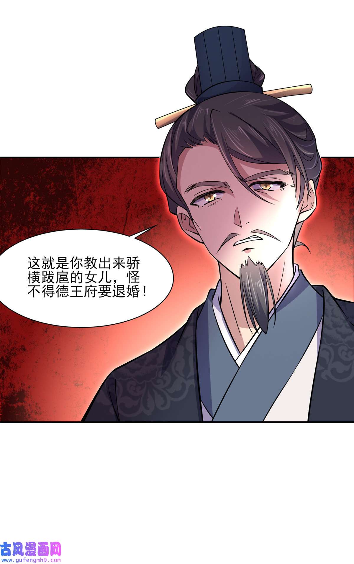 宦妃天下061 更换定亲人选