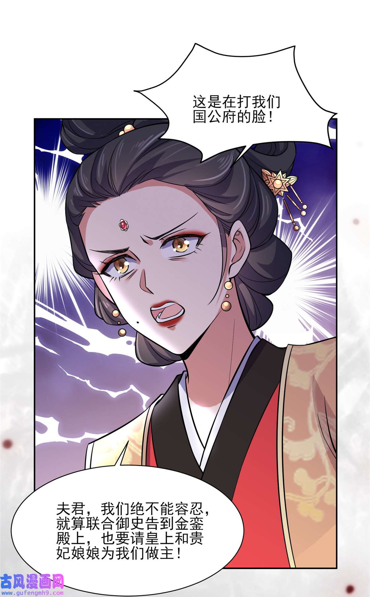 宦妃天下061 更换定亲人选