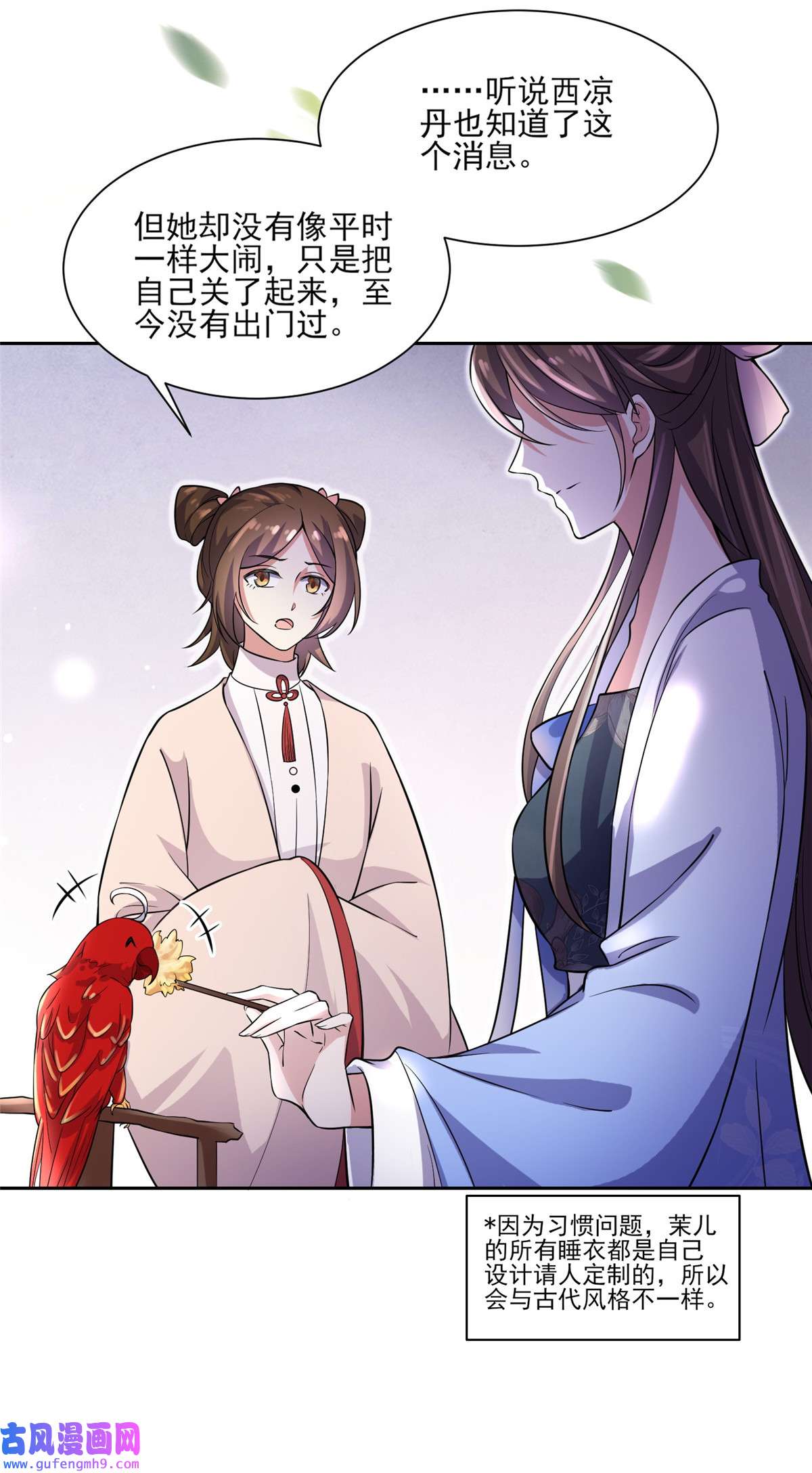 宦妃天下061 更换定亲人选