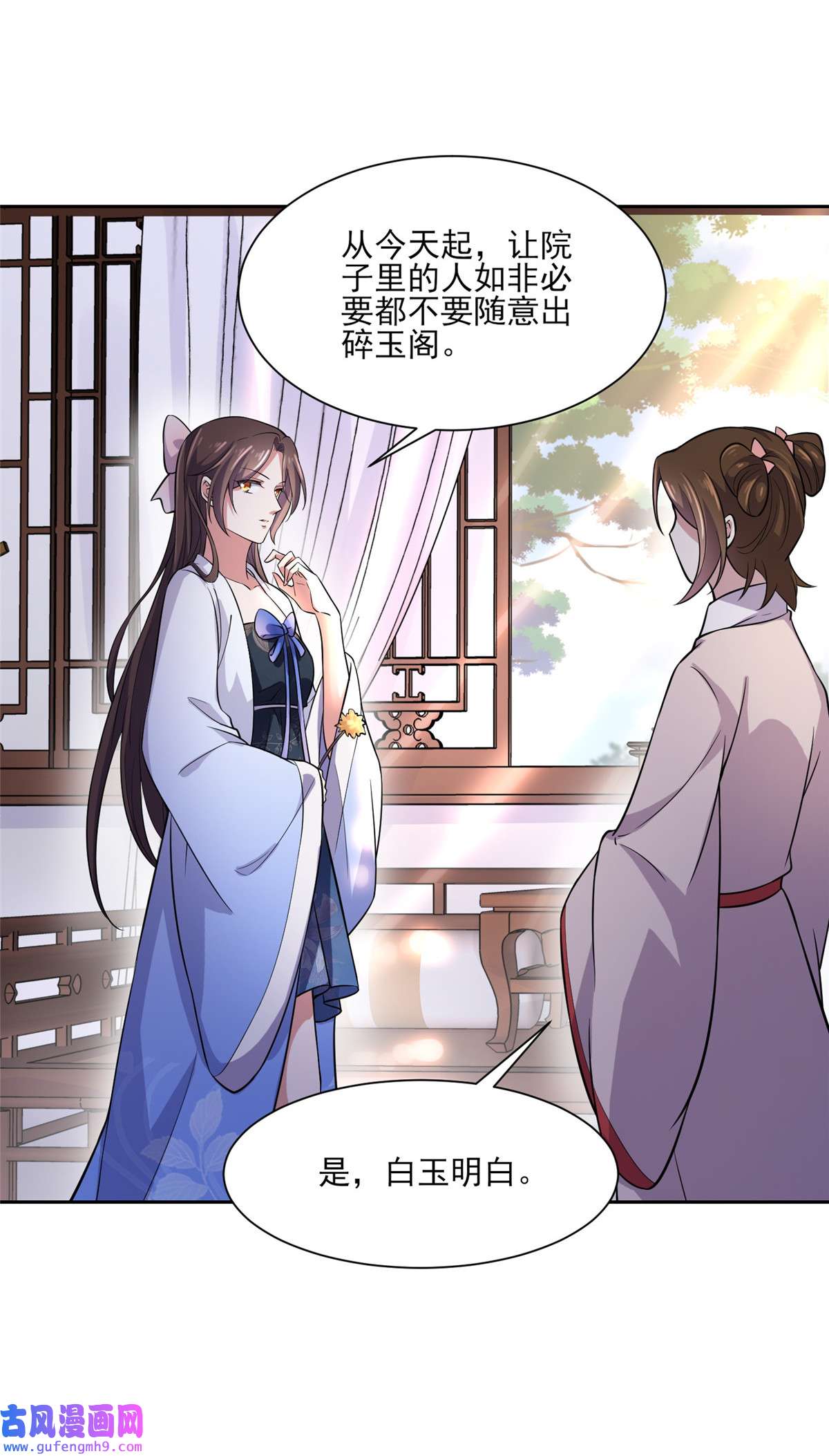 宦妃天下061 更换定亲人选