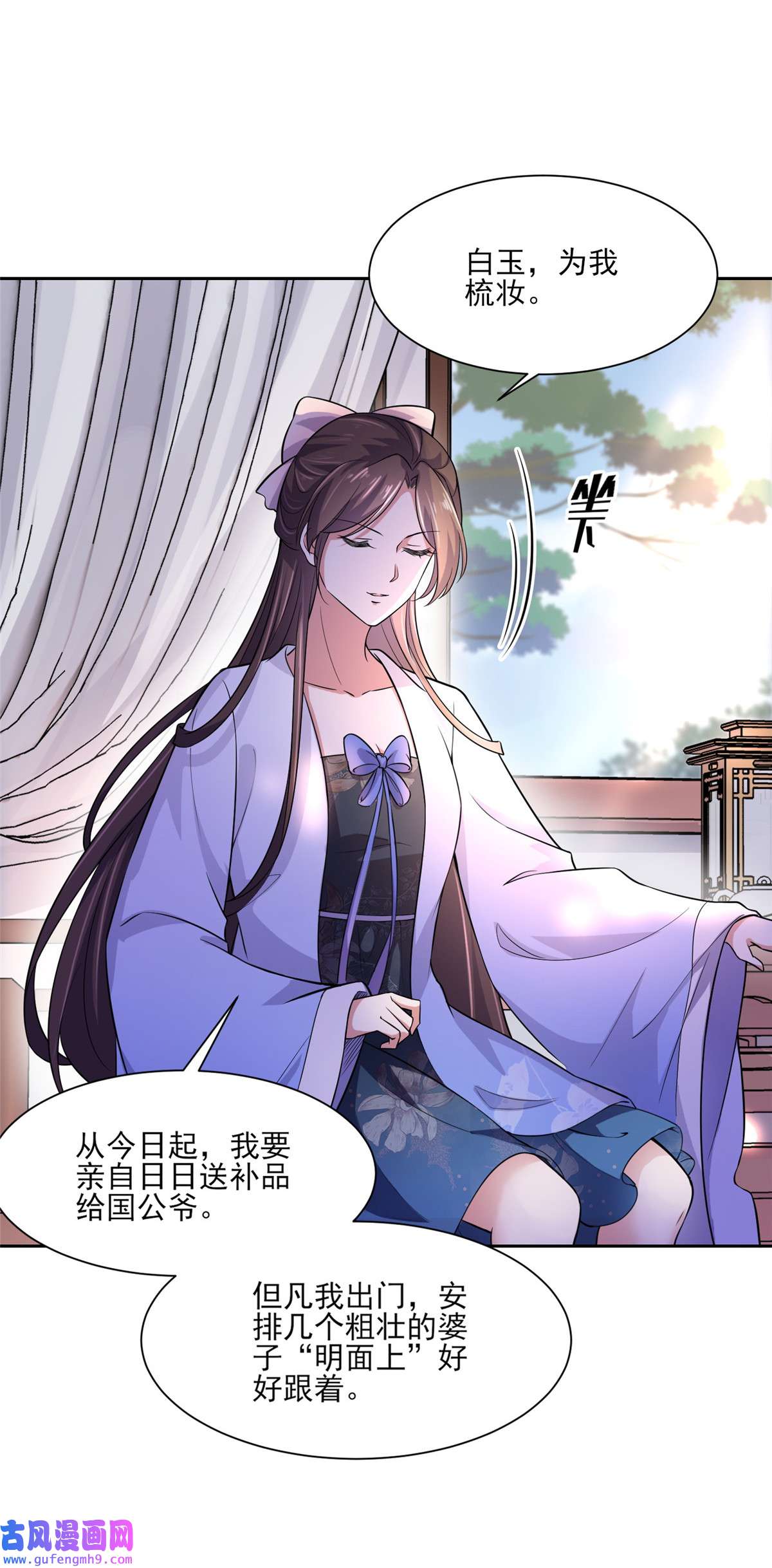 宦妃天下061 更换定亲人选