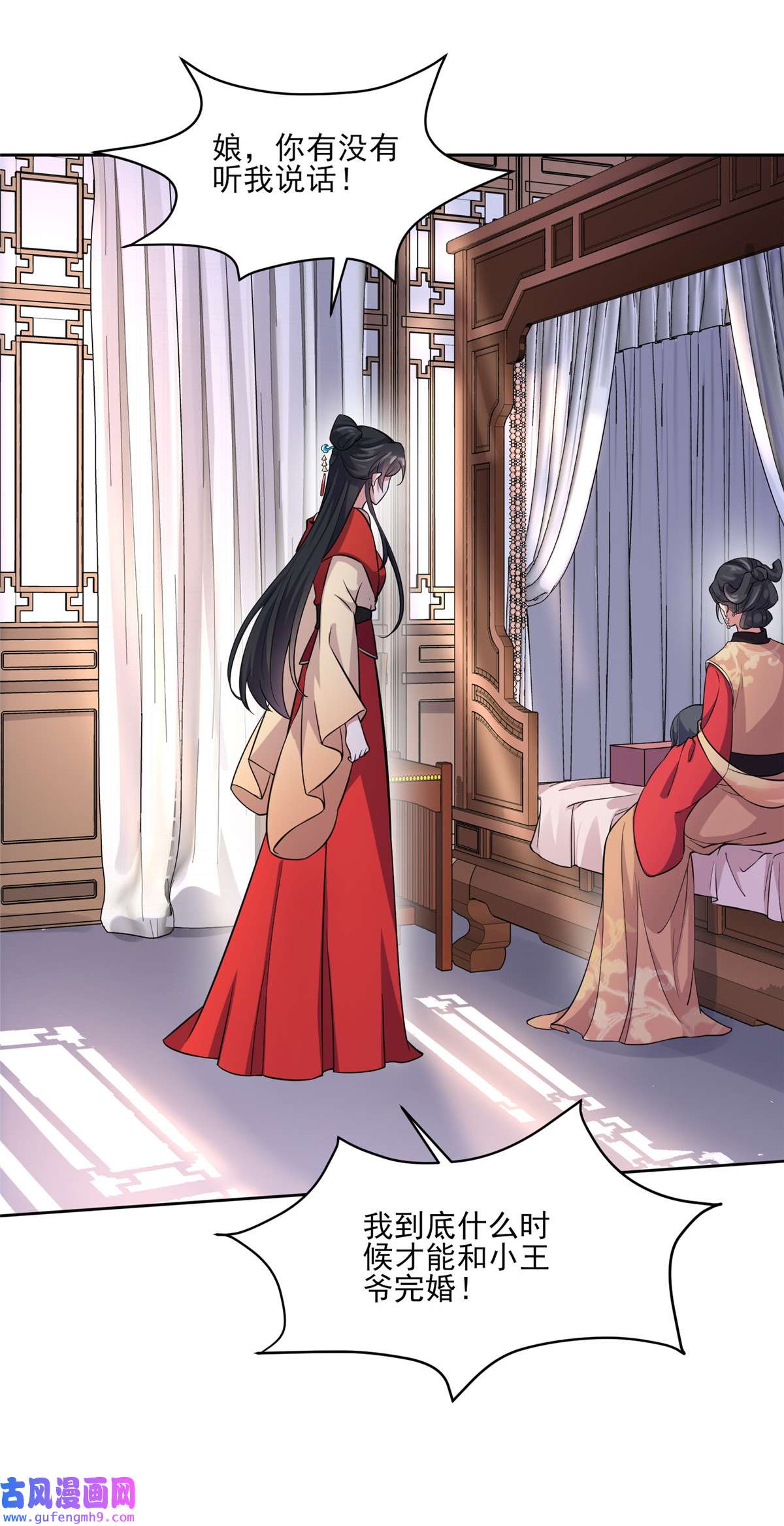 宦妃天下061 更换定亲人选