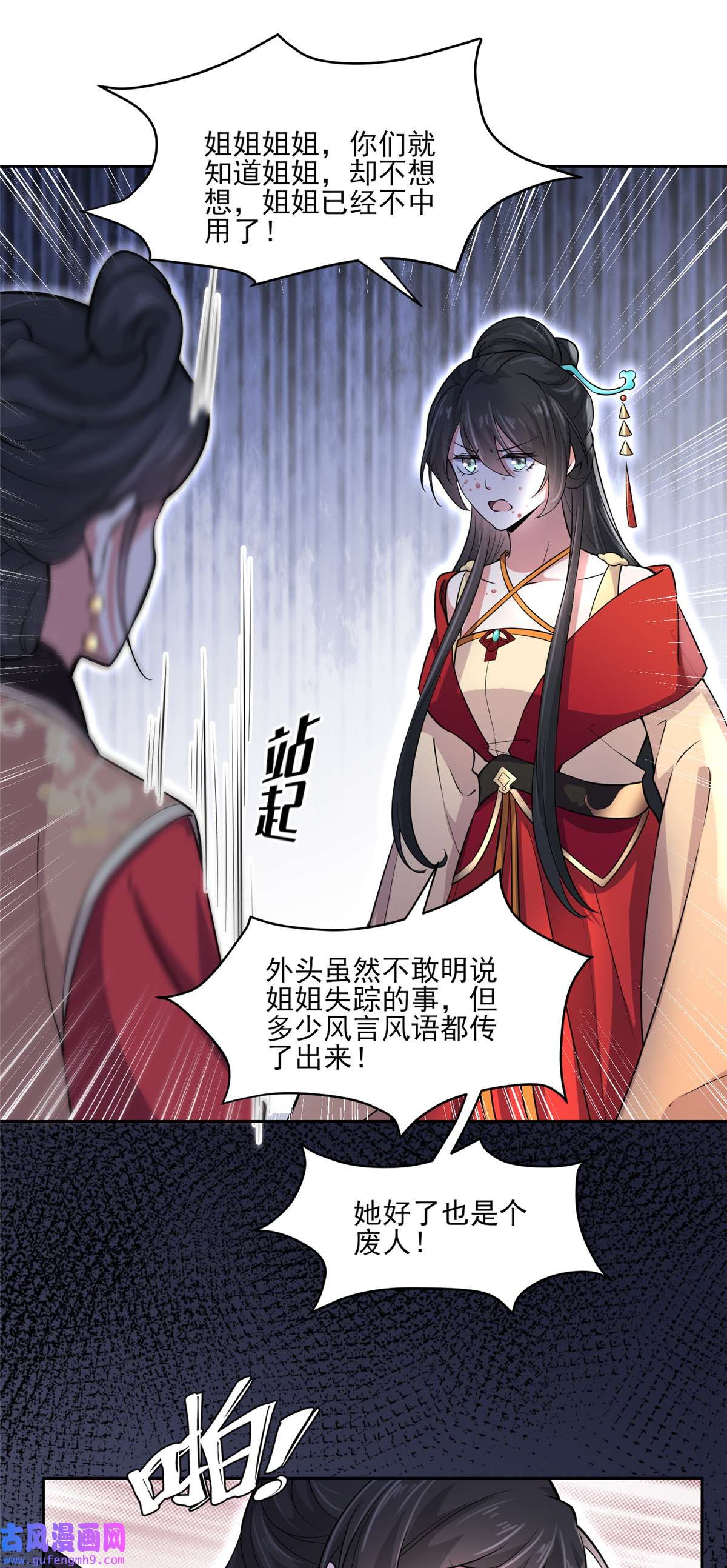 宦妃天下061 更换定亲人选