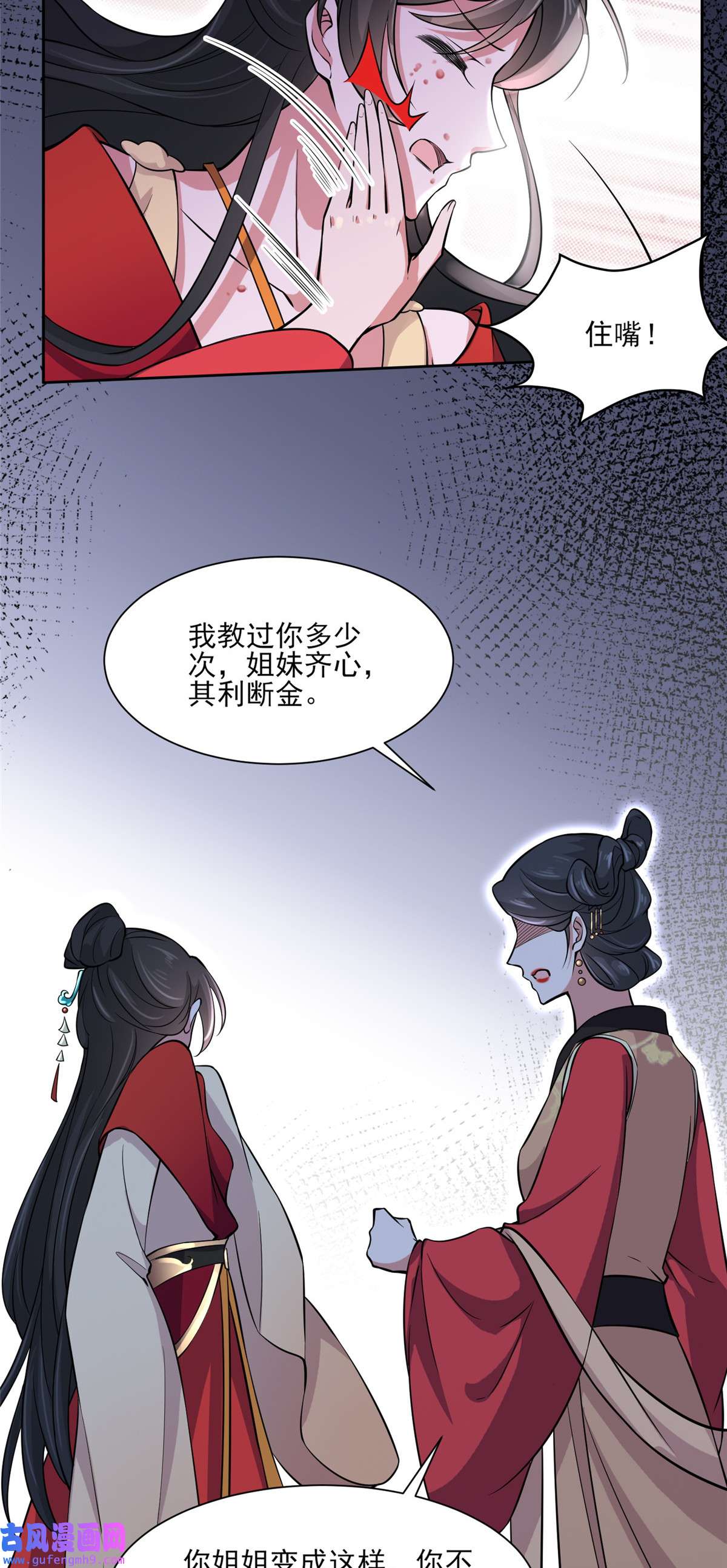 宦妃天下061 更换定亲人选