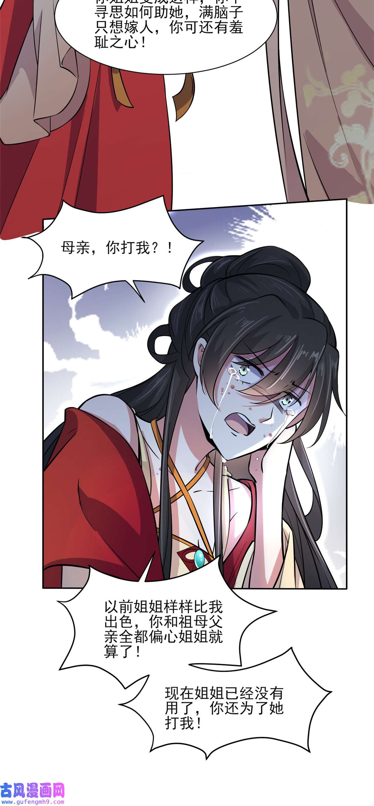 宦妃天下061 更换定亲人选