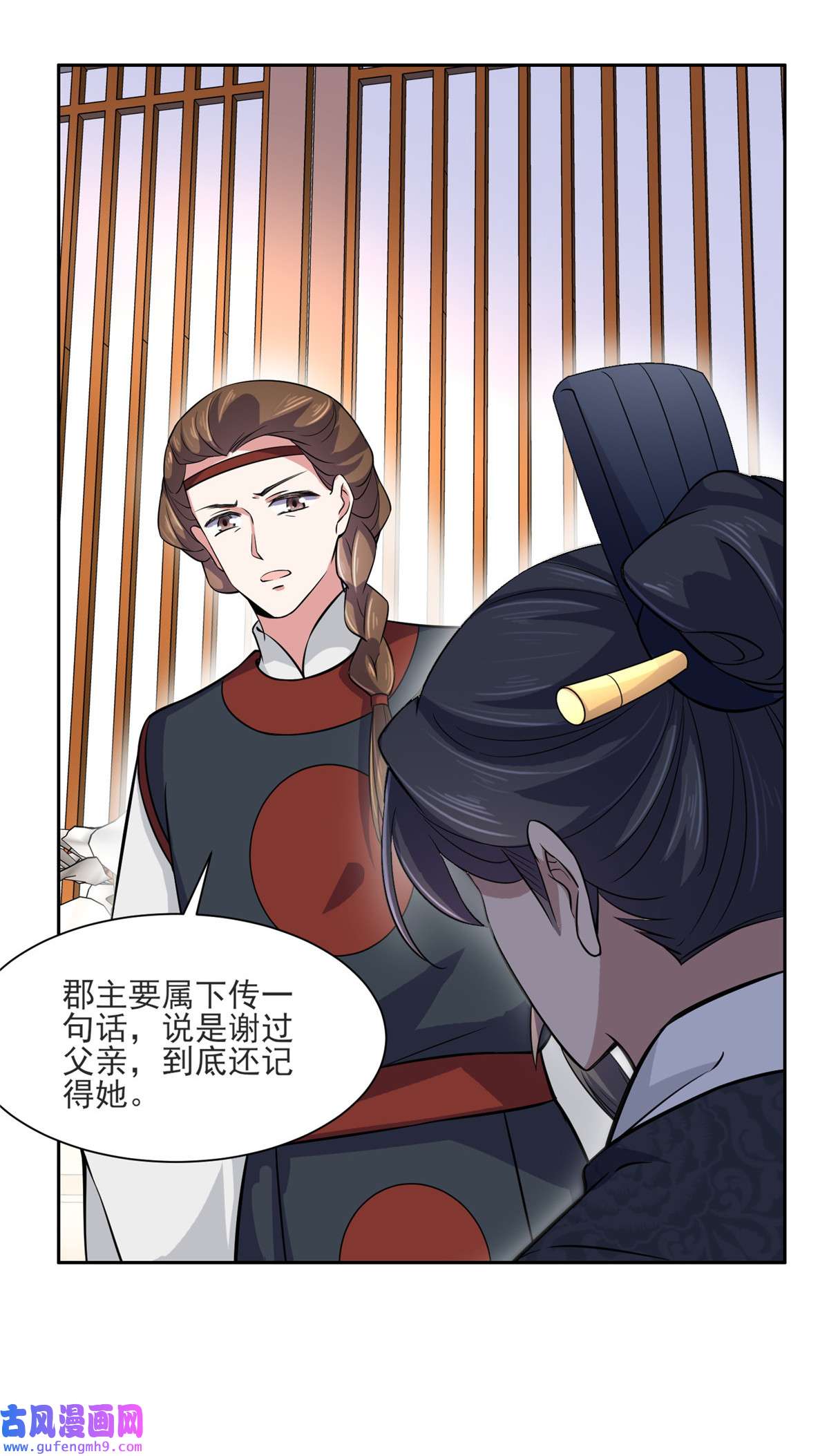 宦妃天下062 西凉丹的刺杀