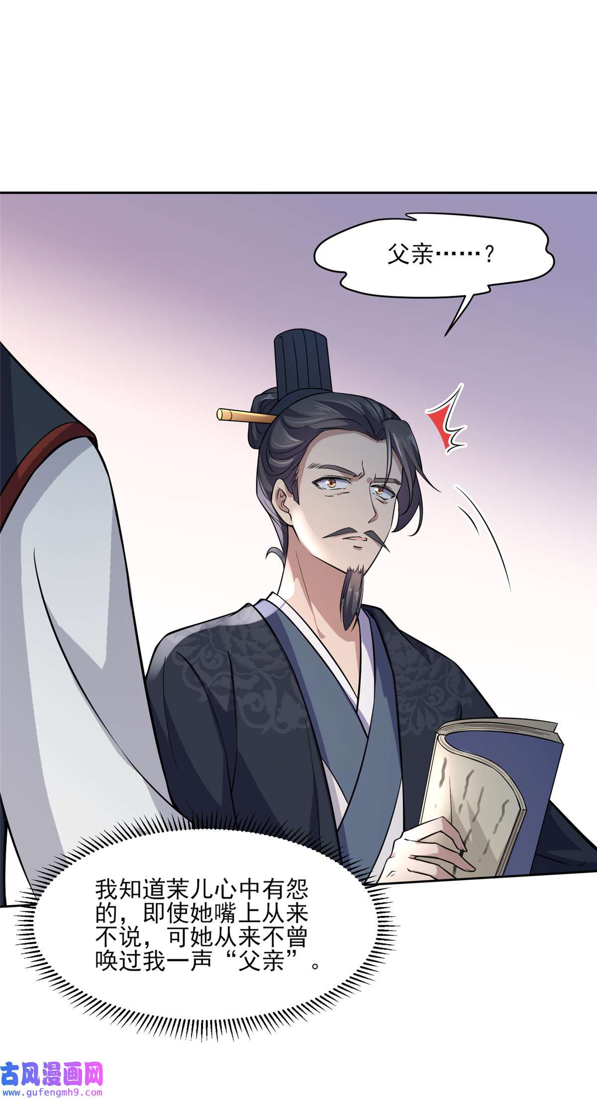 宦妃天下062 西凉丹的刺杀