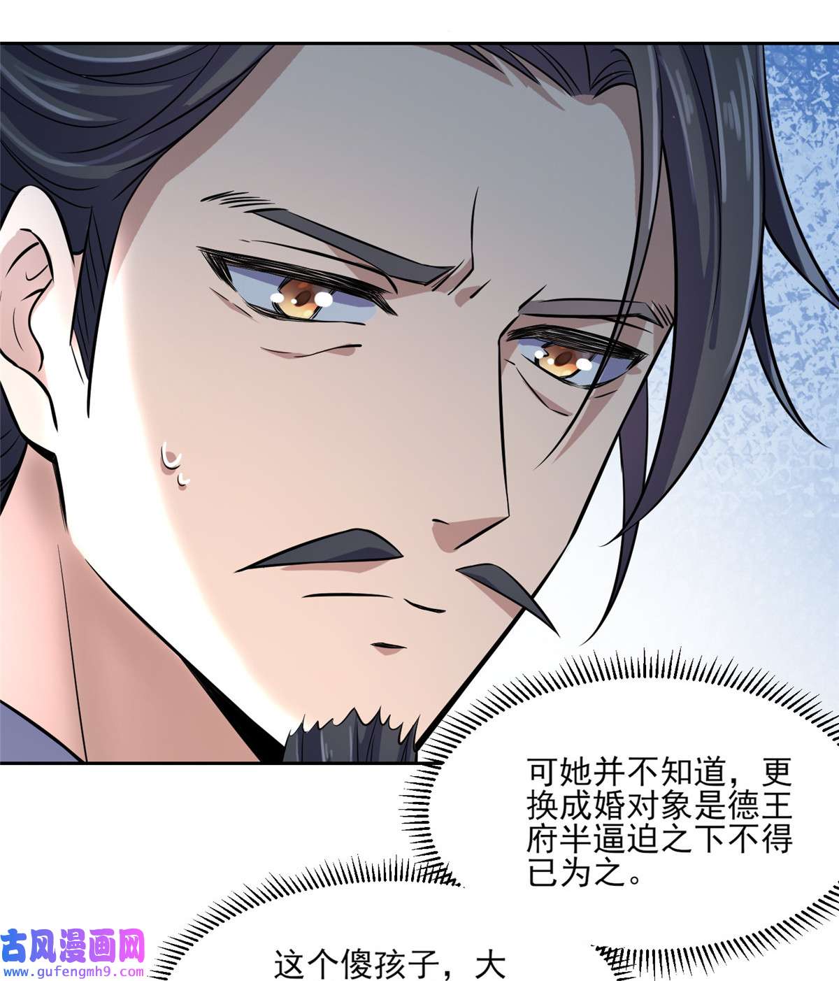 宦妃天下062 西凉丹的刺杀