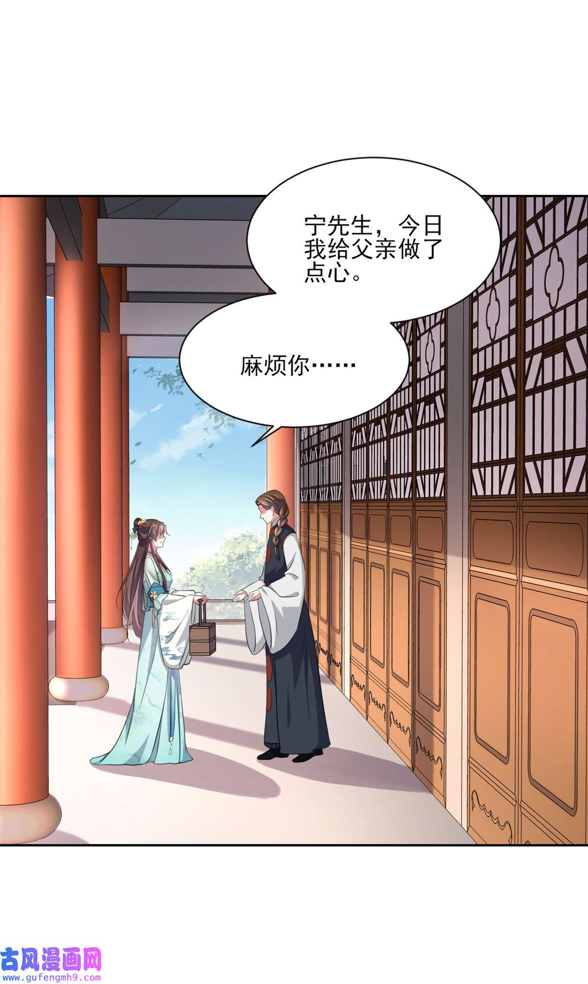 宦妃天下062 西凉丹的刺杀