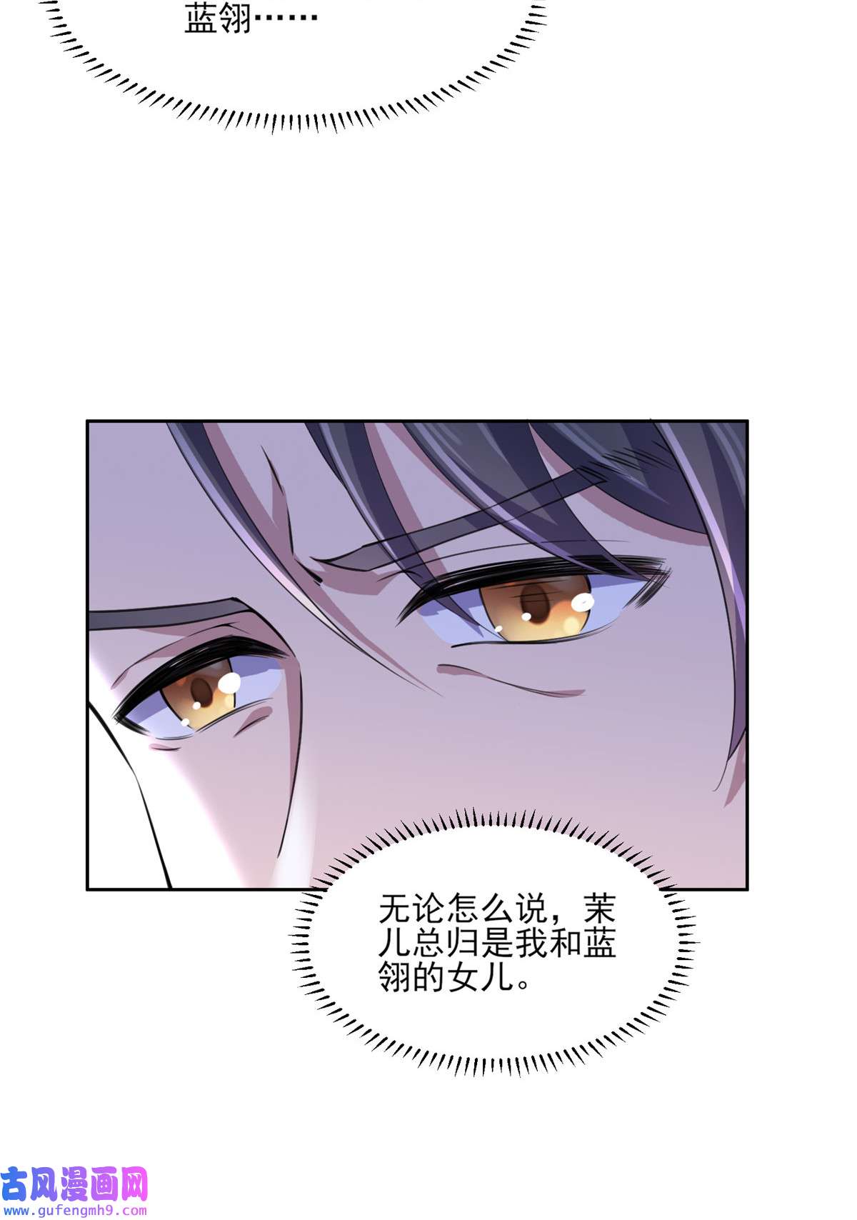 宦妃天下062 西凉丹的刺杀