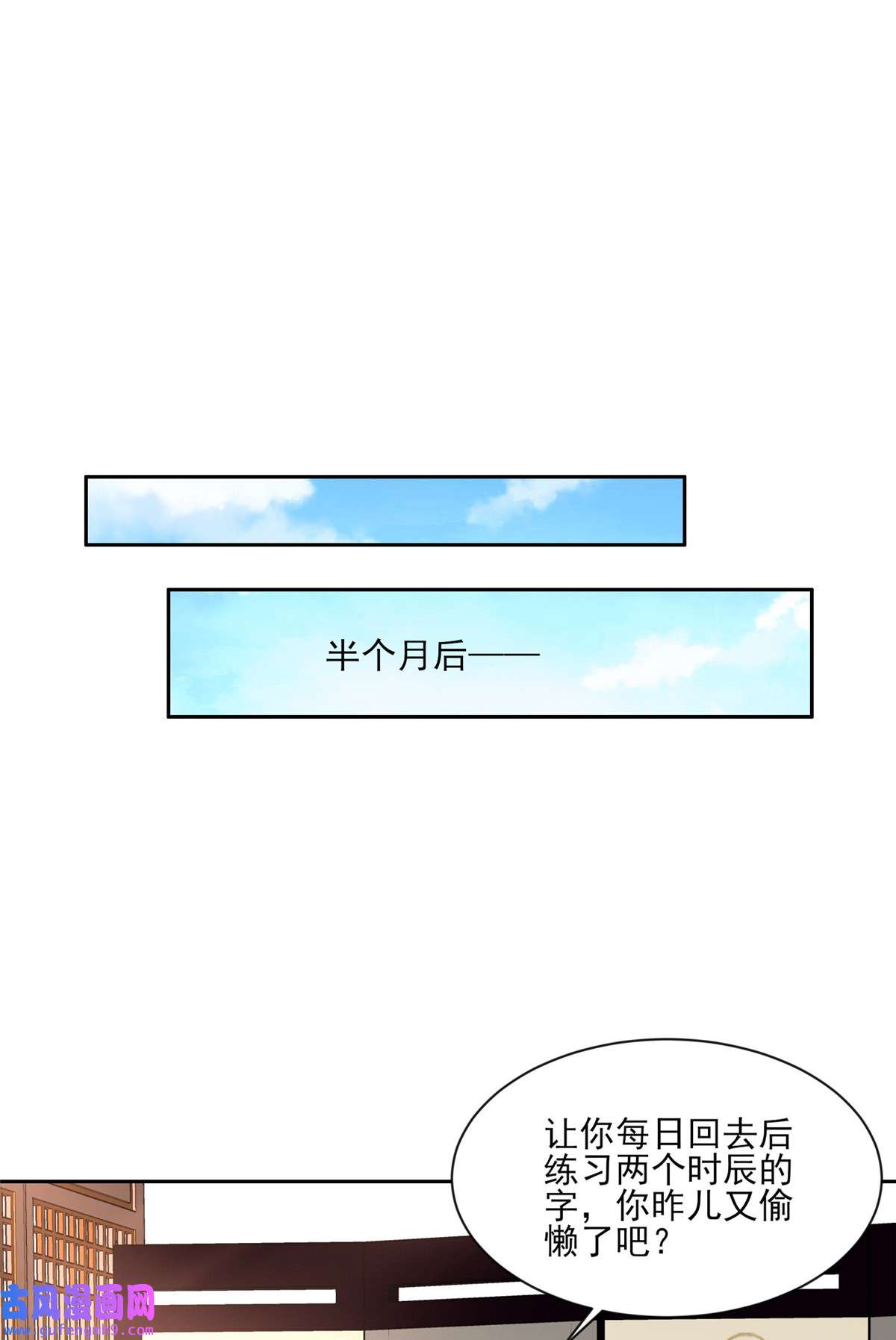 宦妃天下062 西凉丹的刺杀