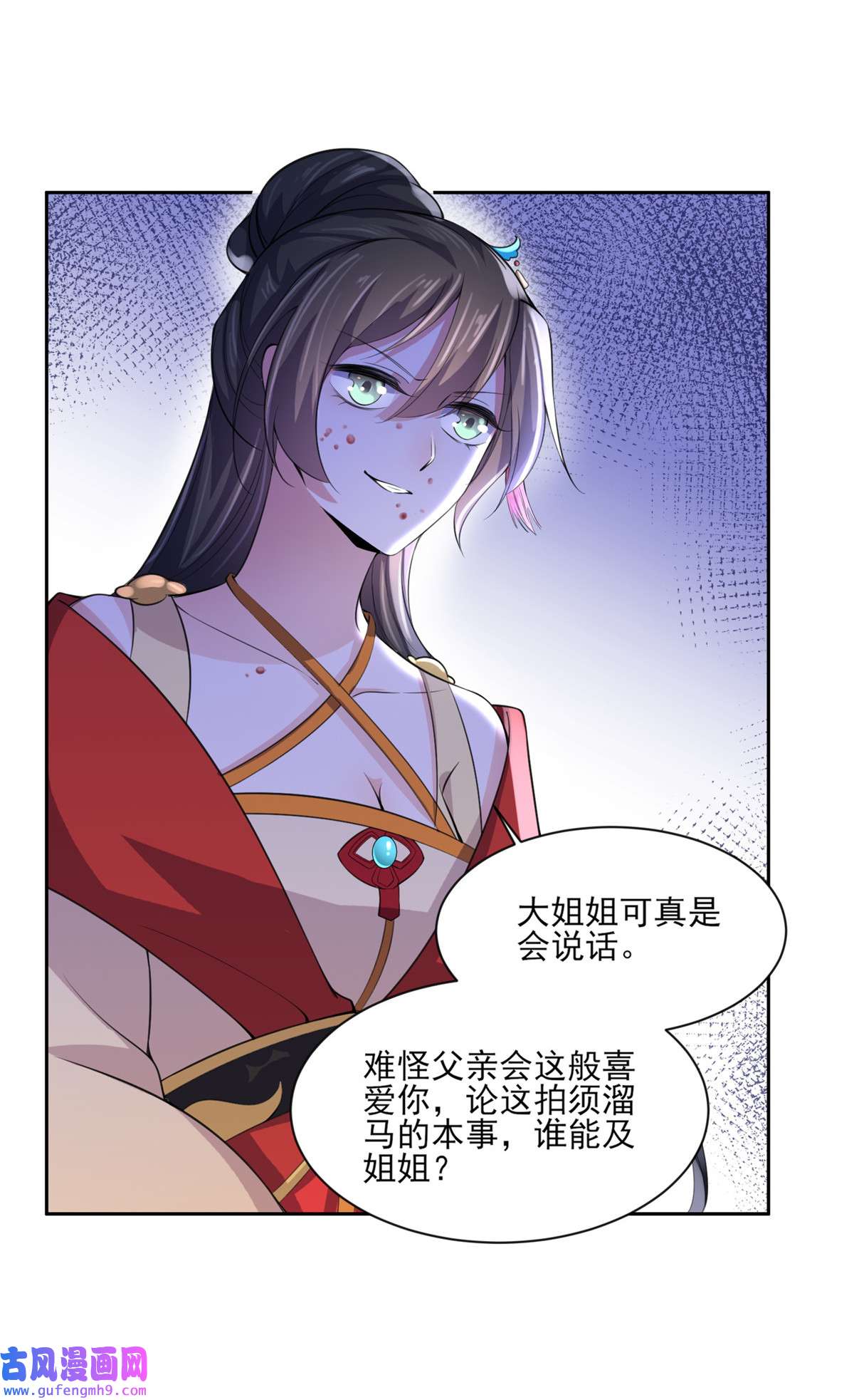 宦妃天下062 西凉丹的刺杀