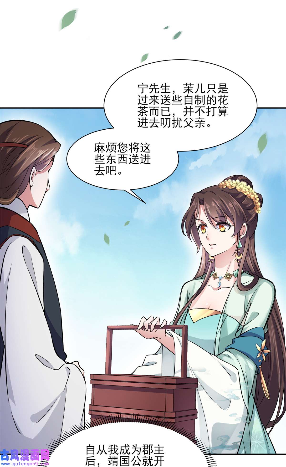 宦妃天下062 西凉丹的刺杀