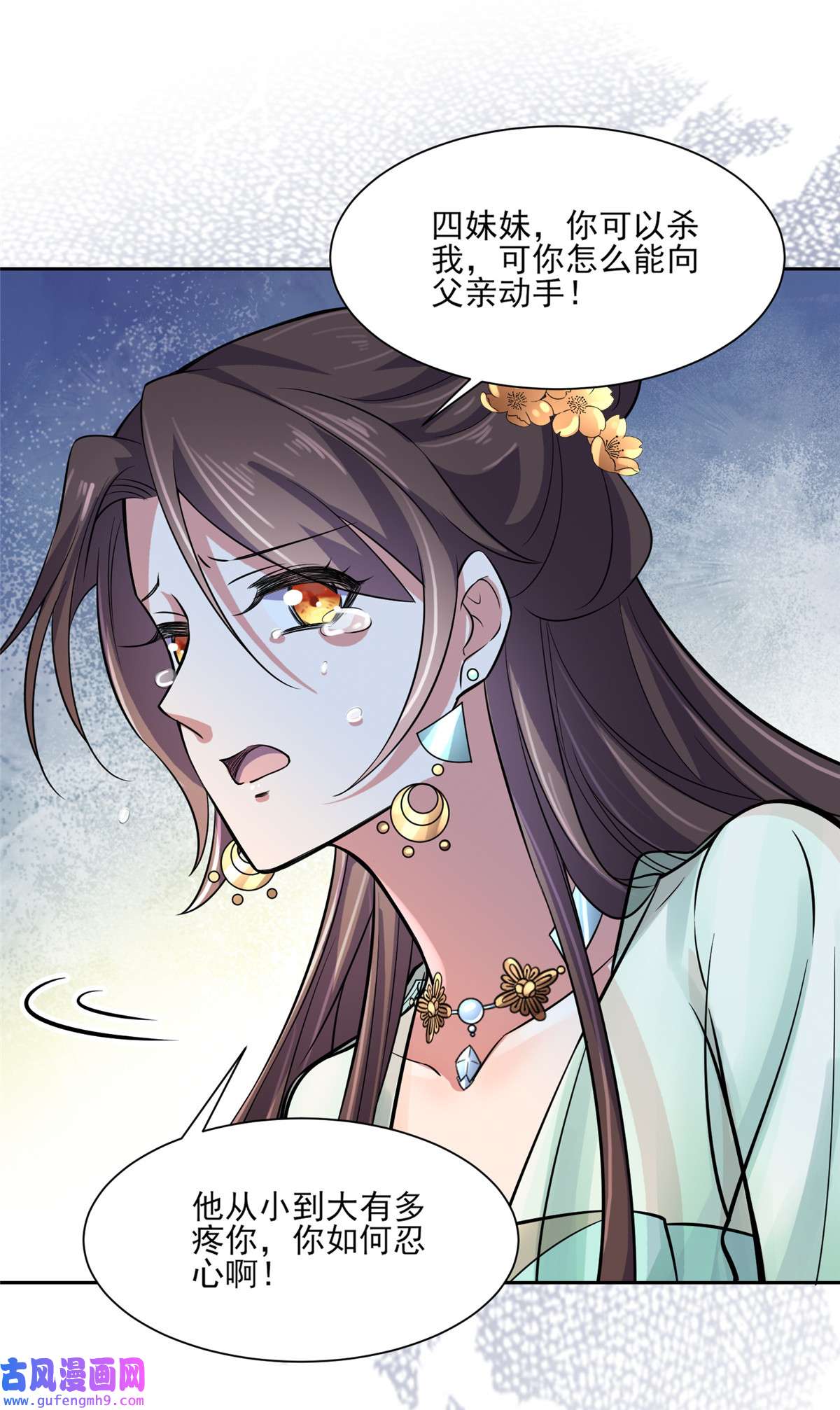 宦妃天下063 蓝翎这个蠢女人