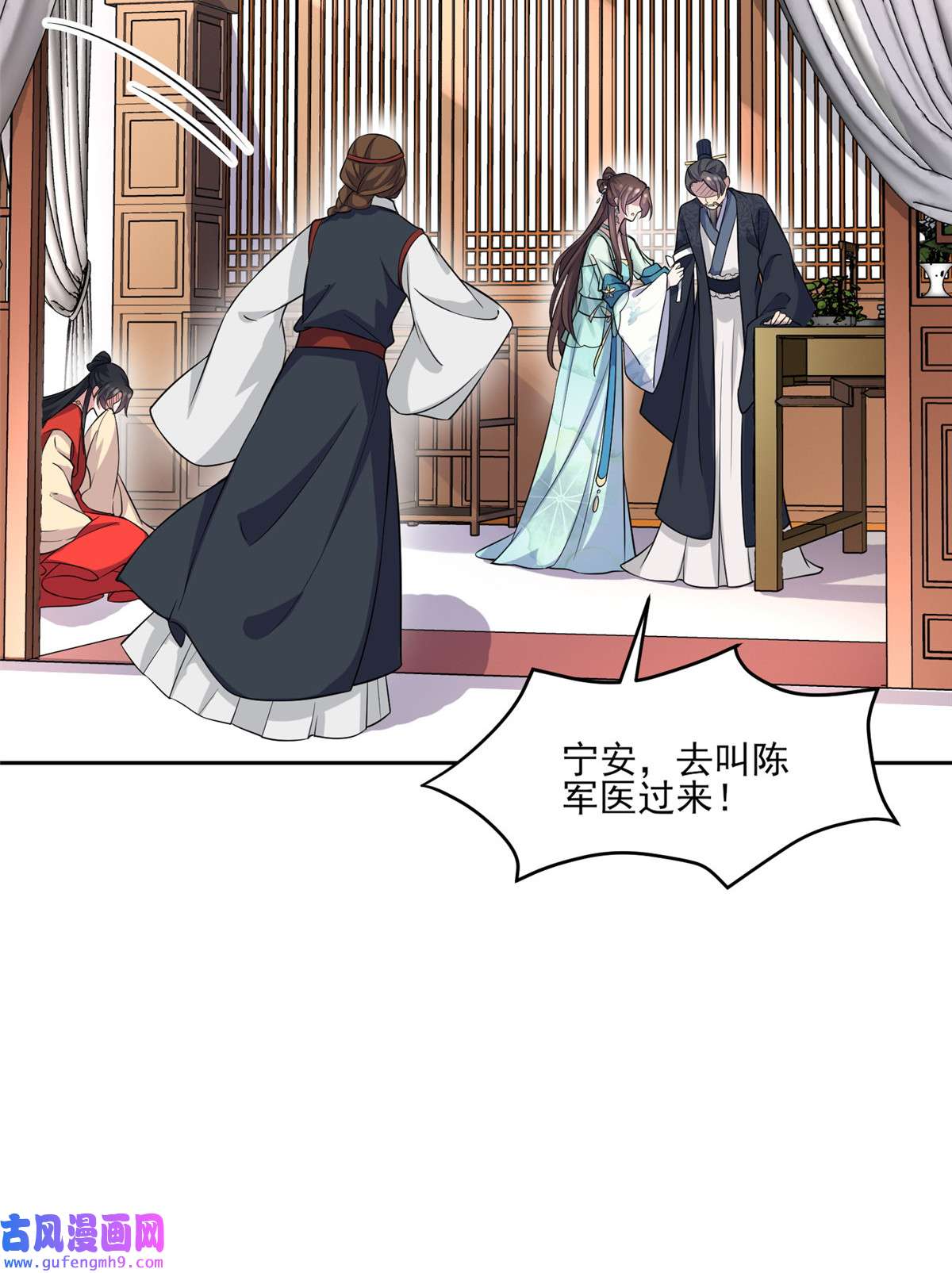 宦妃天下063 蓝翎这个蠢女人