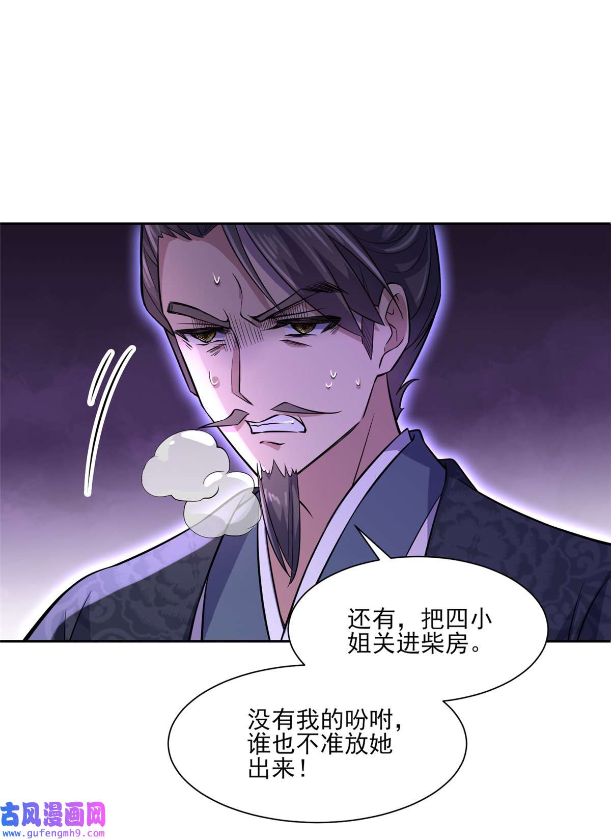 宦妃天下063 蓝翎这个蠢女人