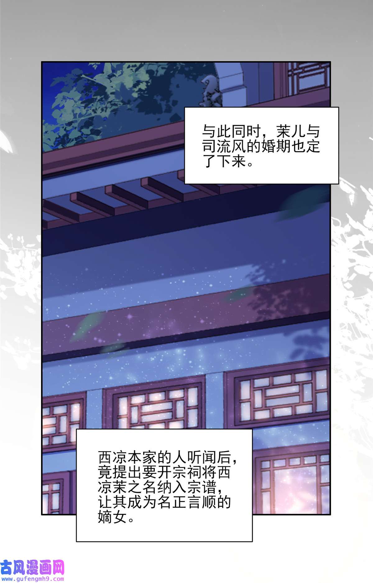 宦妃天下063 蓝翎这个蠢女人