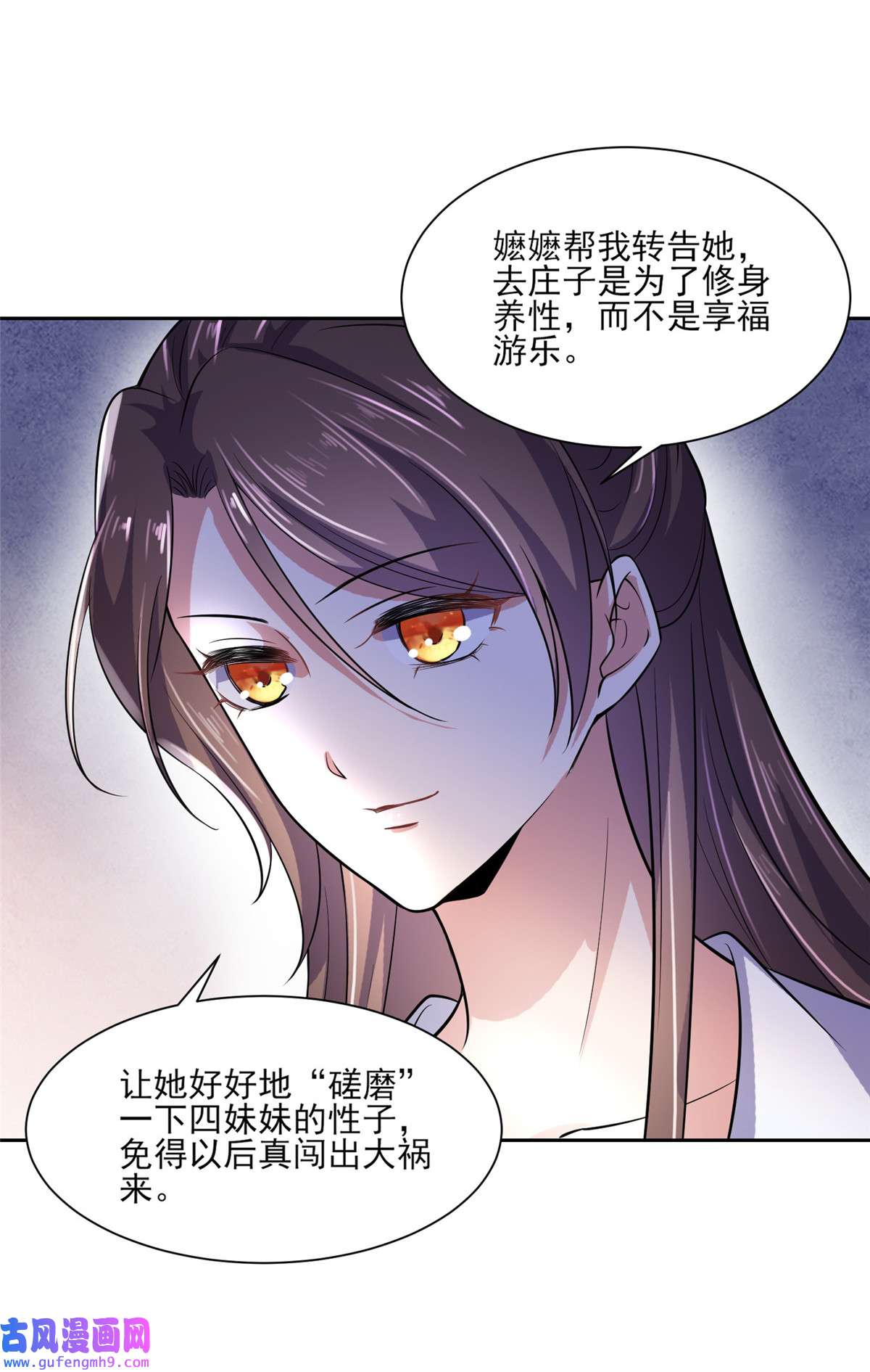 宦妃天下063 蓝翎这个蠢女人