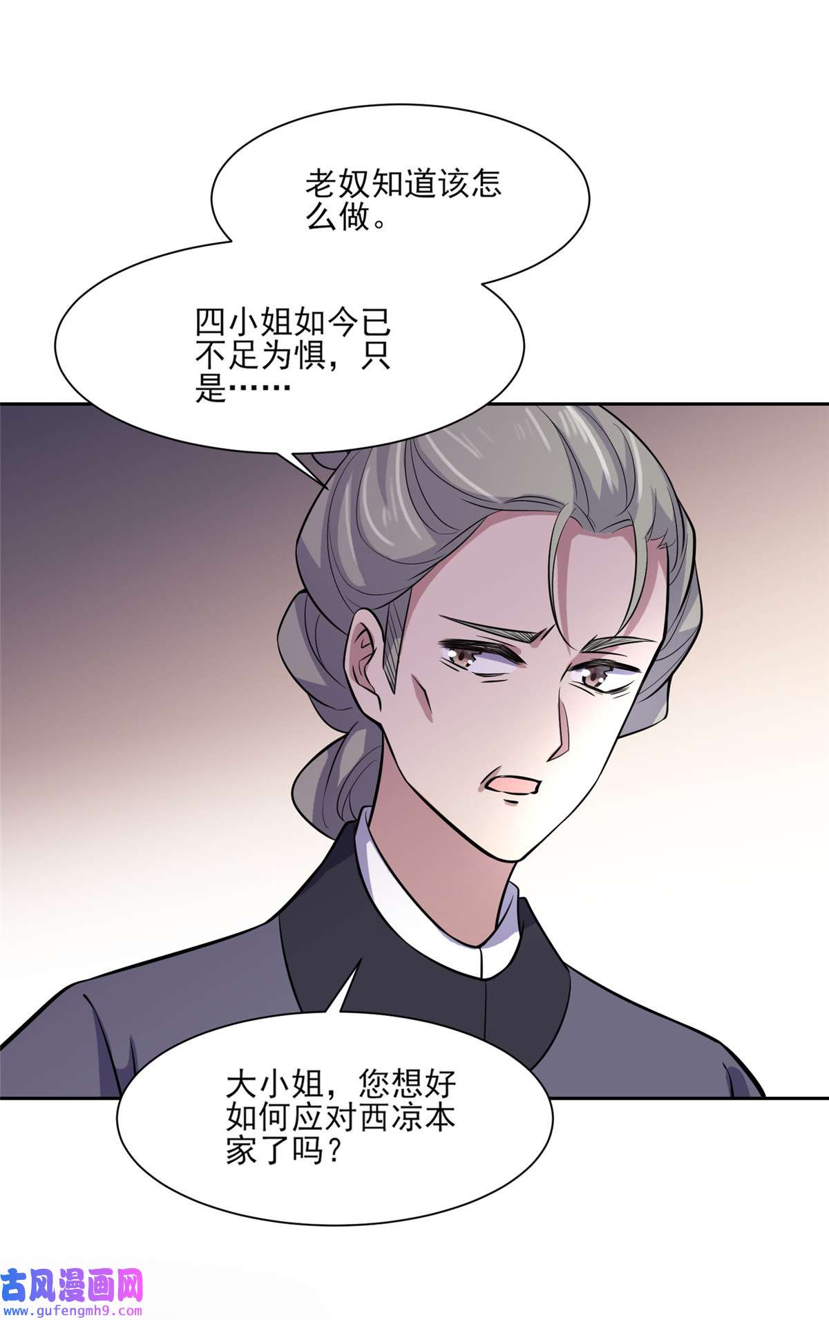 宦妃天下063 蓝翎这个蠢女人