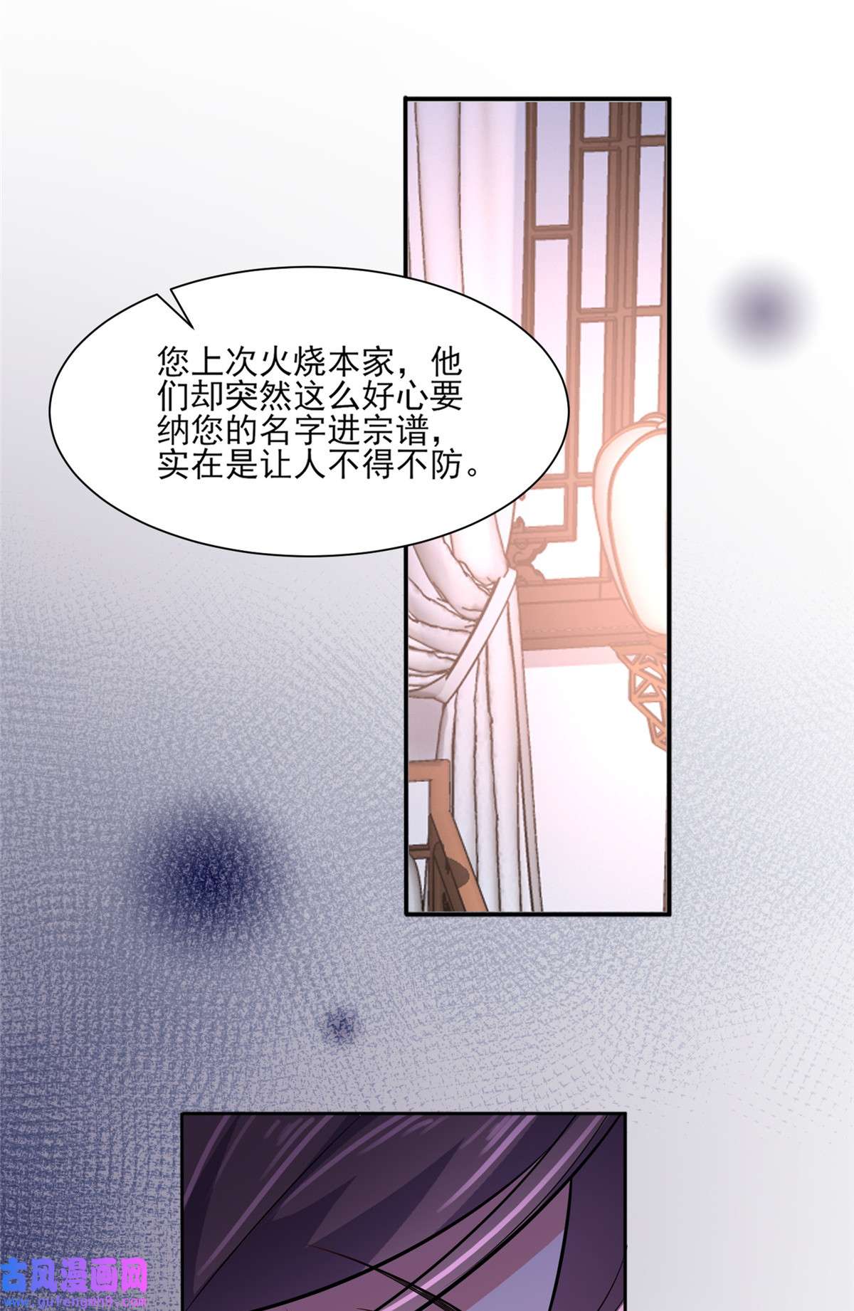 宦妃天下063 蓝翎这个蠢女人