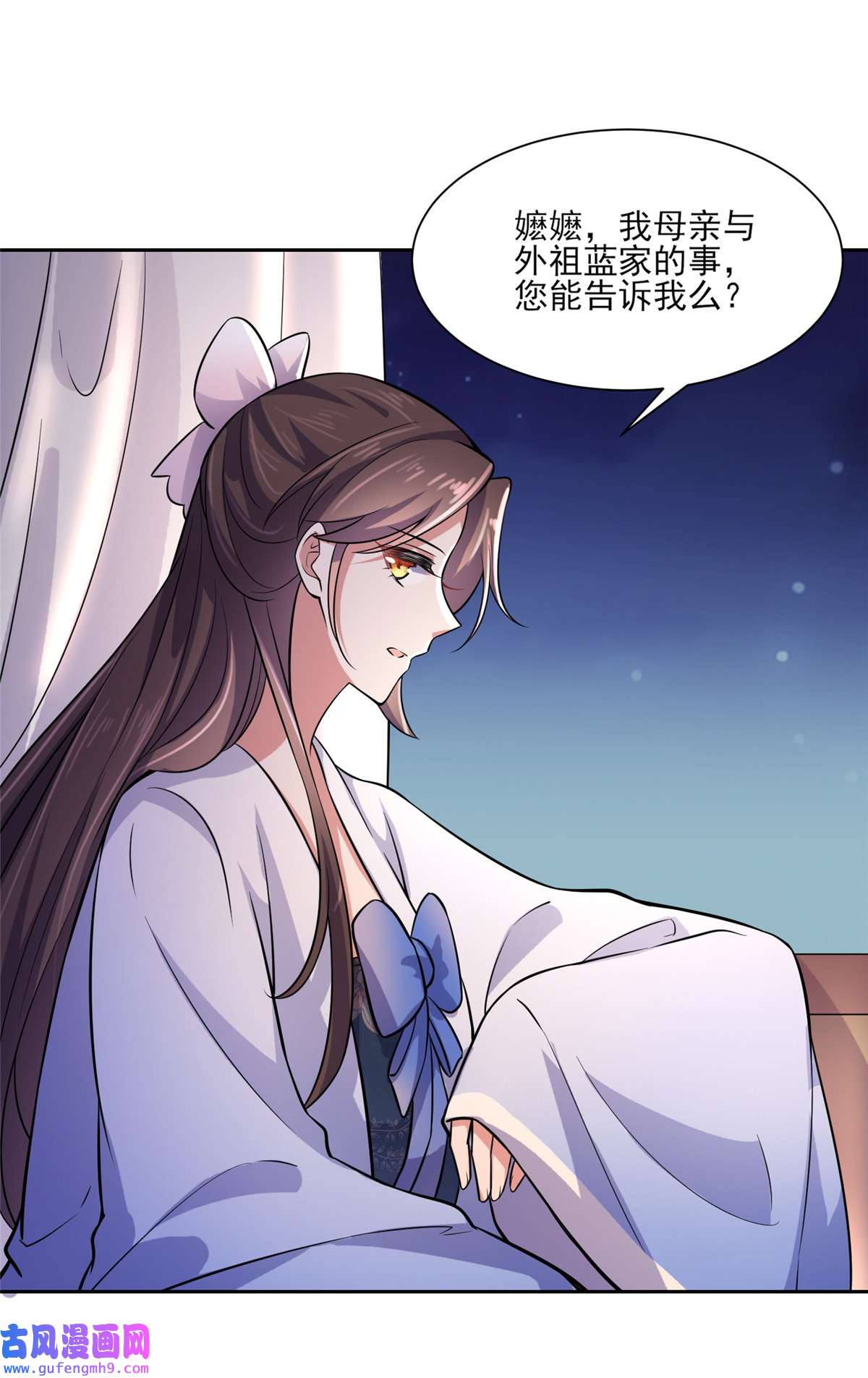 宦妃天下063 蓝翎这个蠢女人