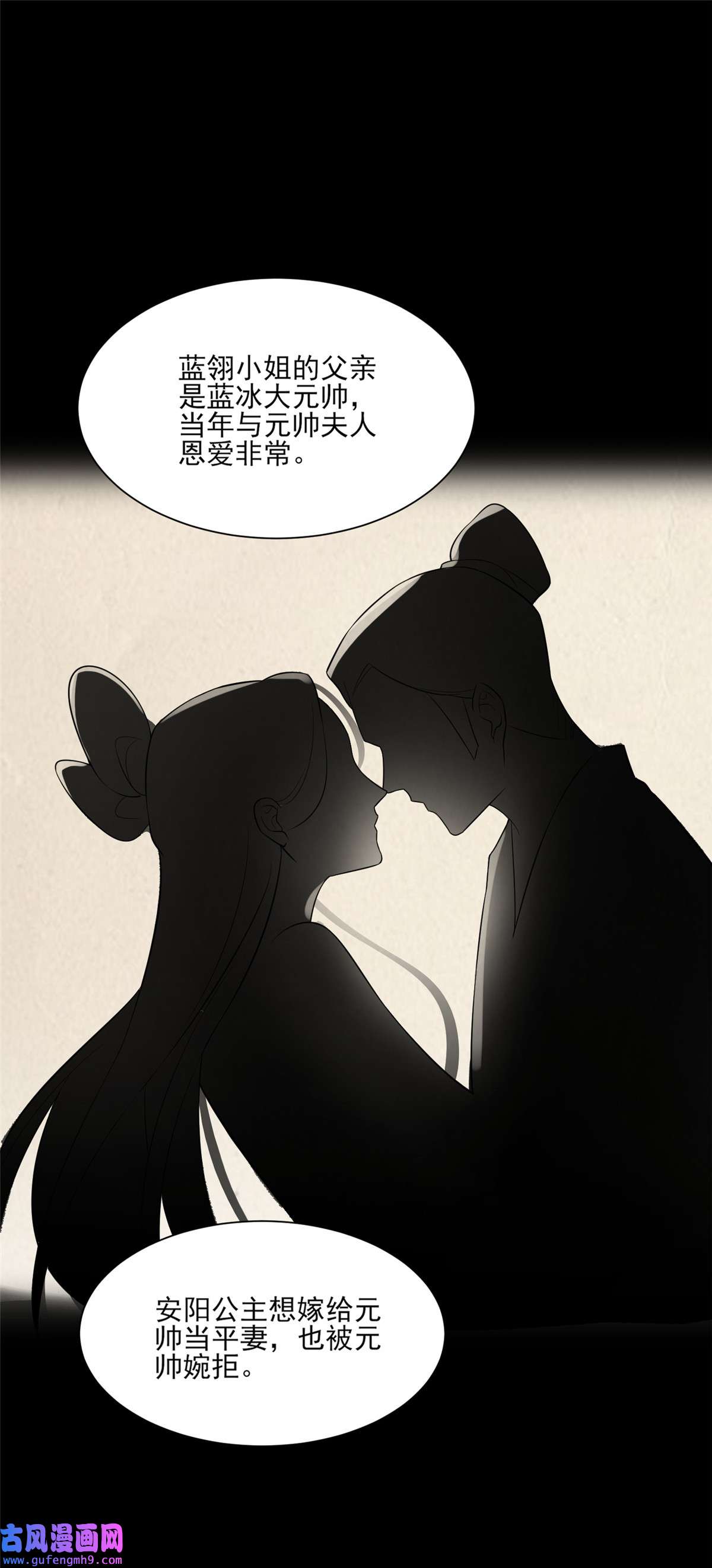 宦妃天下063 蓝翎这个蠢女人