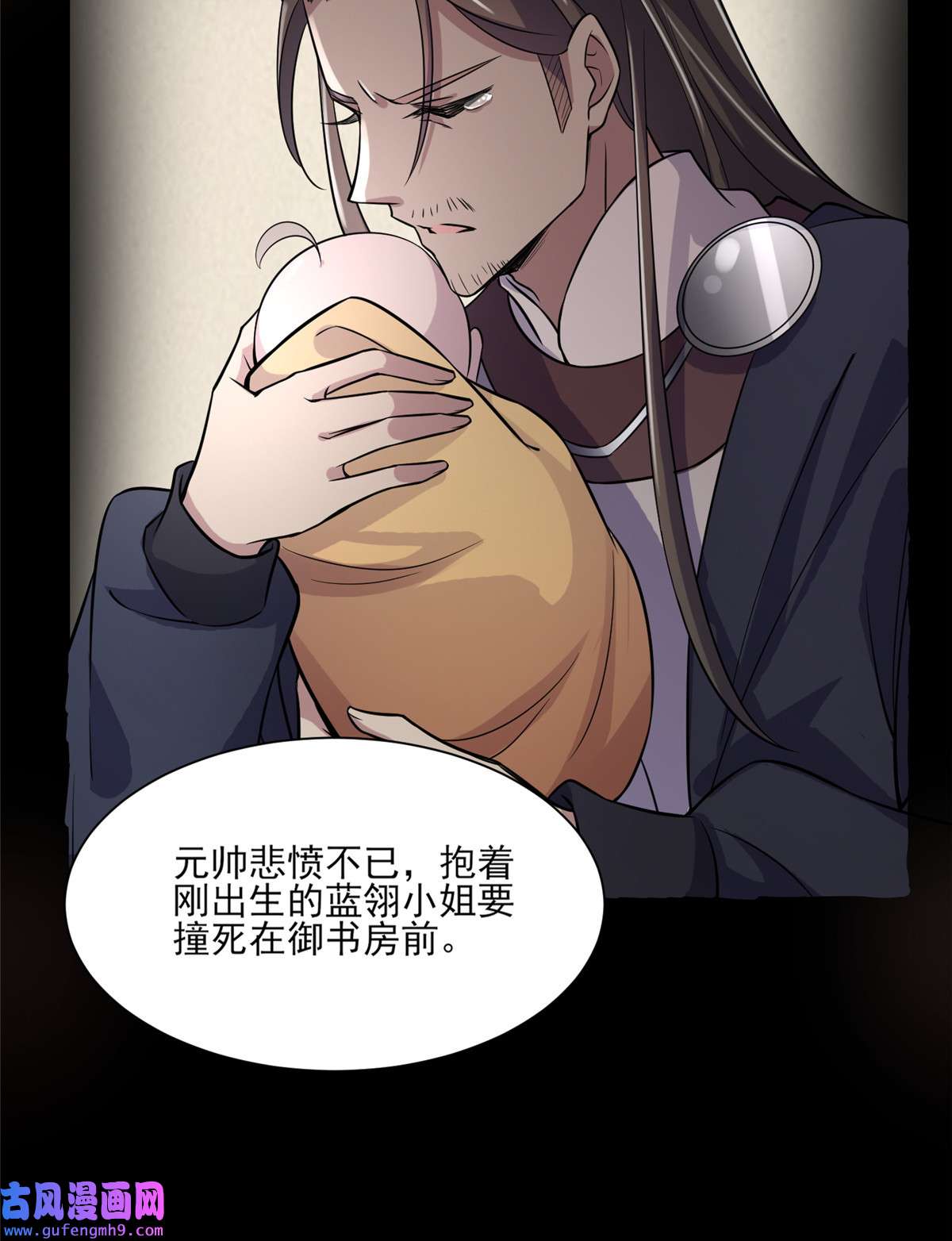 宦妃天下063 蓝翎这个蠢女人