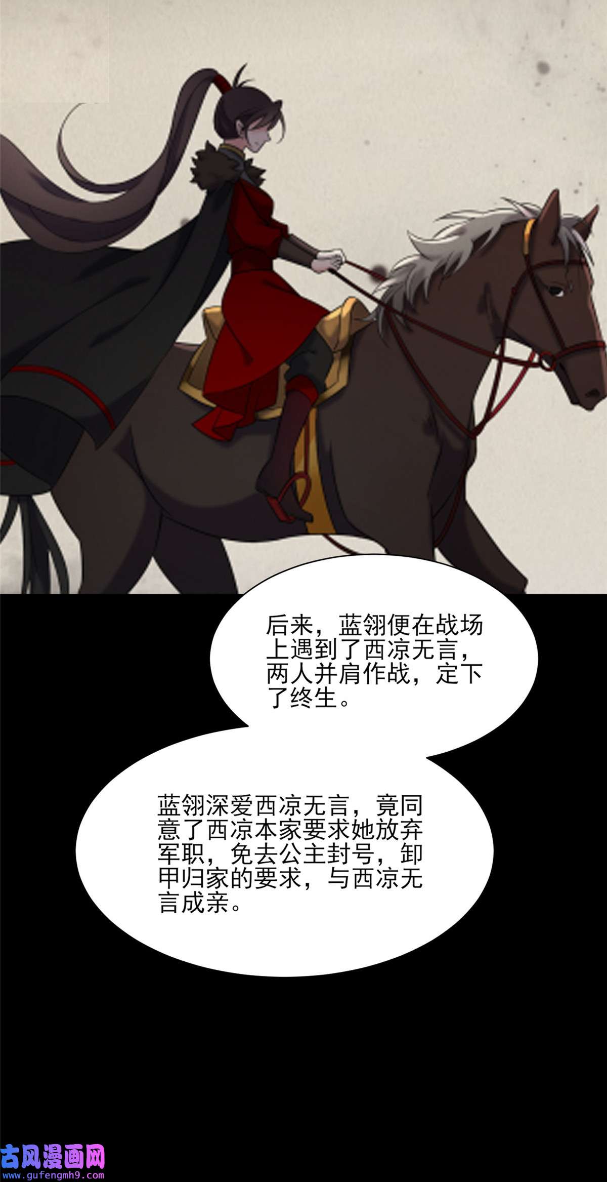 宦妃天下063 蓝翎这个蠢女人