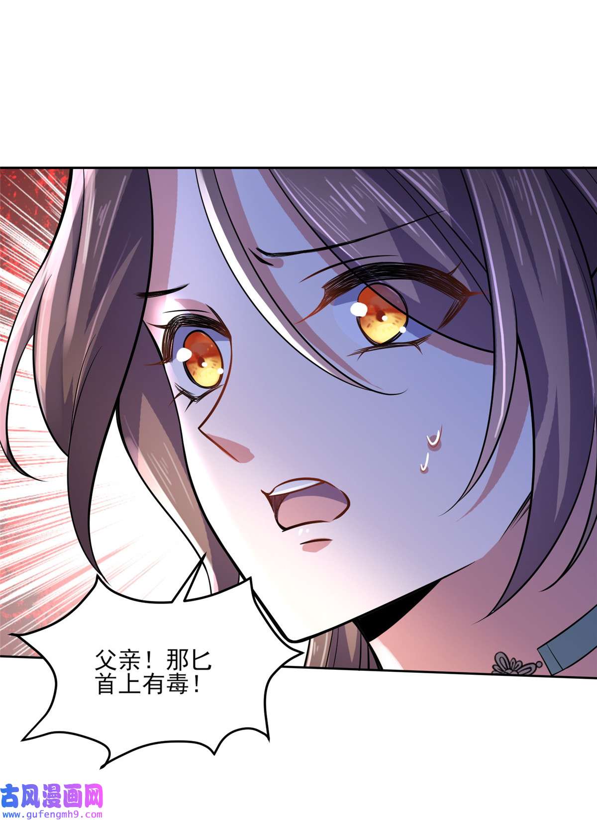 宦妃天下063 蓝翎这个蠢女人