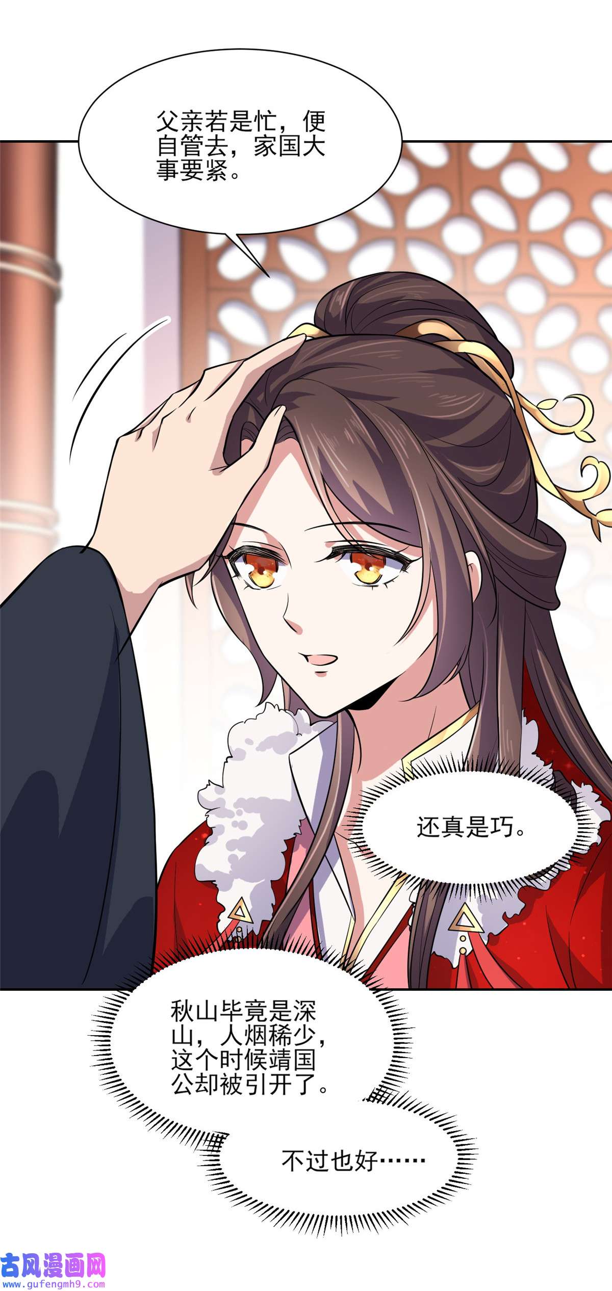 宦妃天下064 夺话嫡女身份！