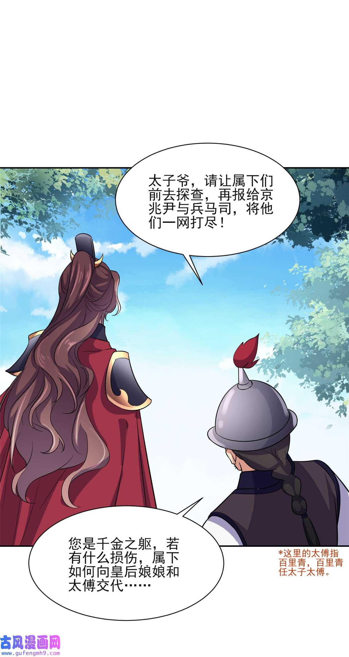 宦妃天下064 夺话嫡女身份！