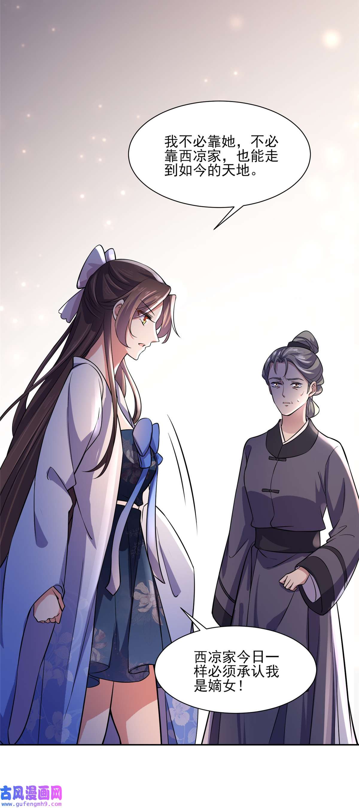 宦妃天下064 夺话嫡女身份！