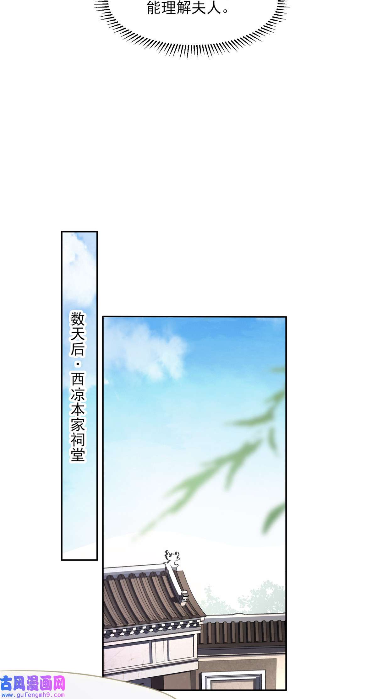 宦妃天下064 夺话嫡女身份！