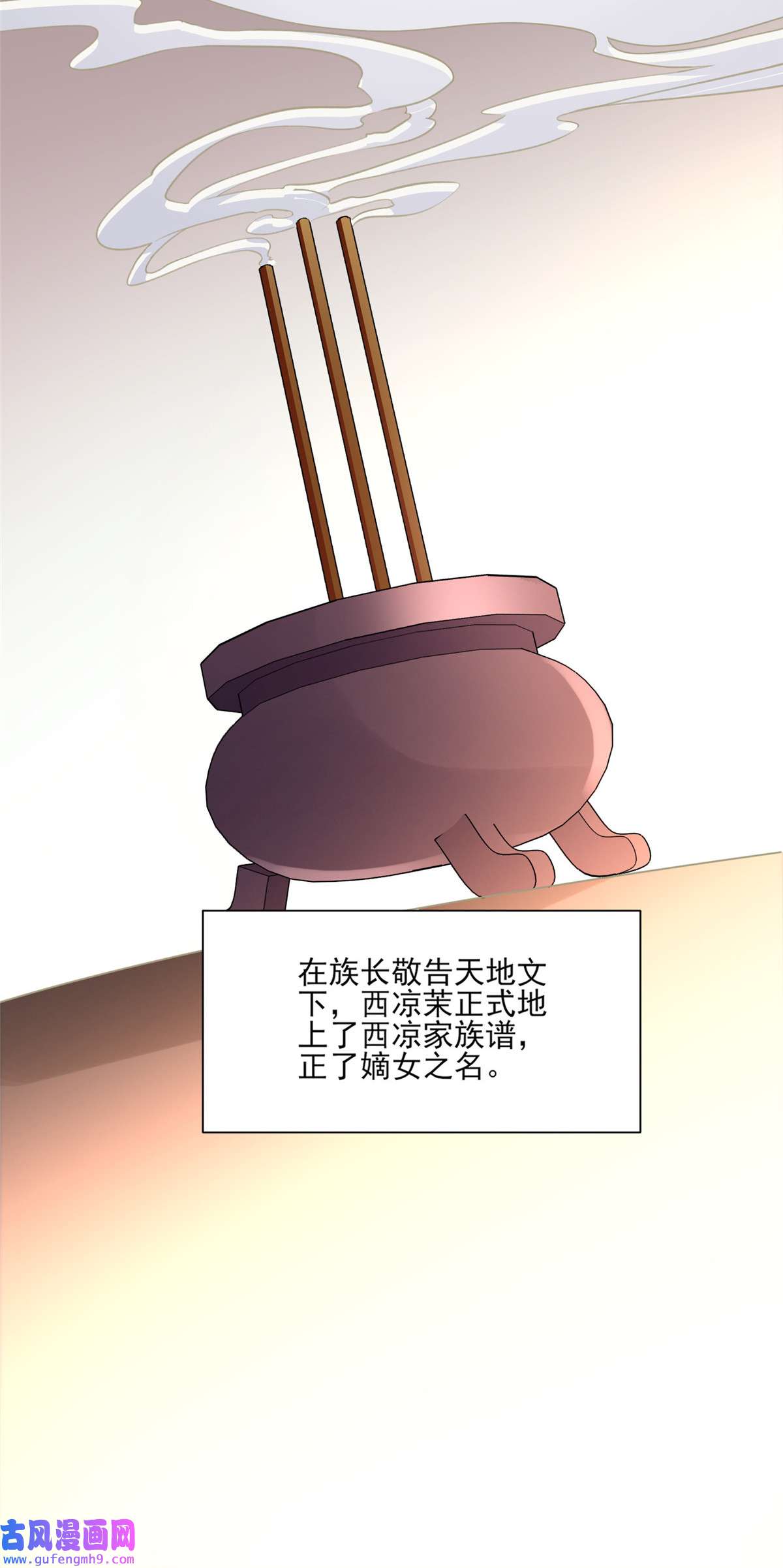 宦妃天下064 夺话嫡女身份！