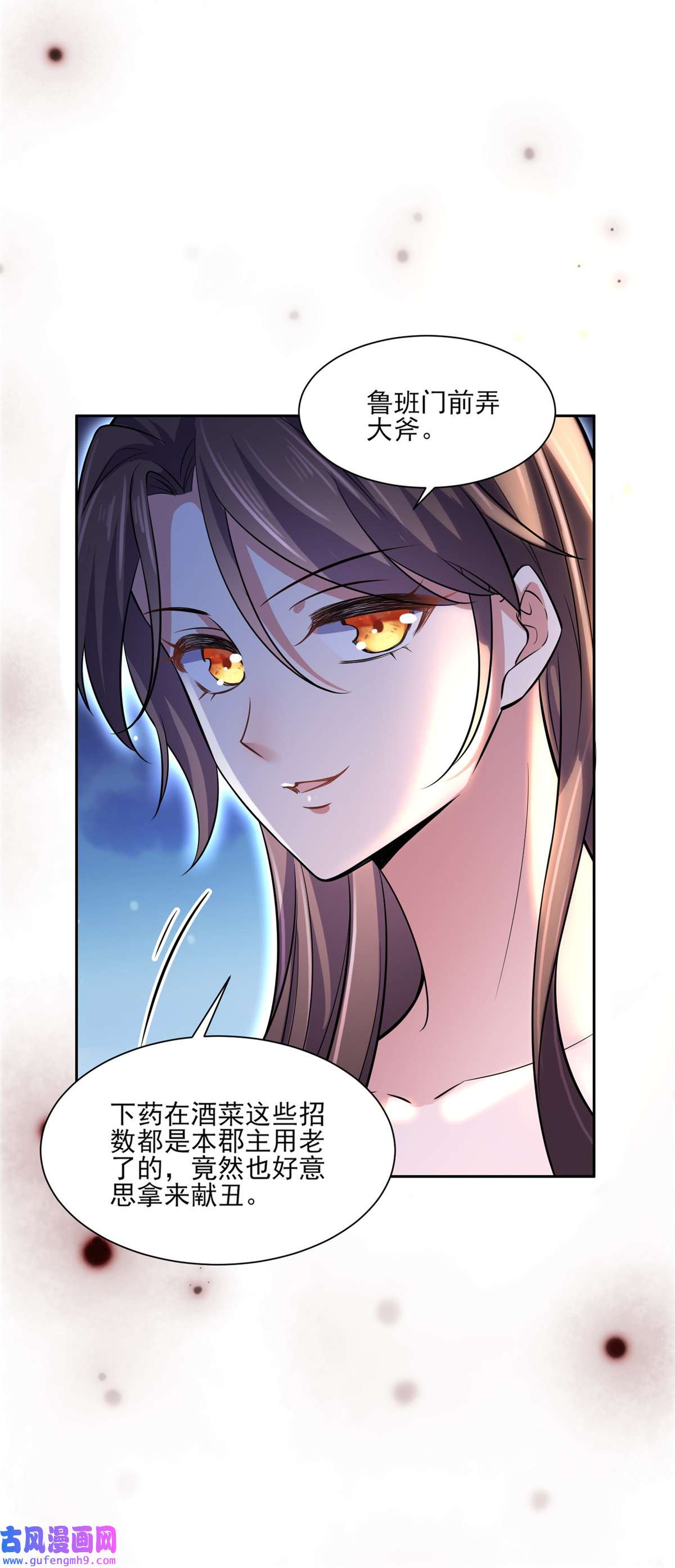 宦妃天下065 将计就计