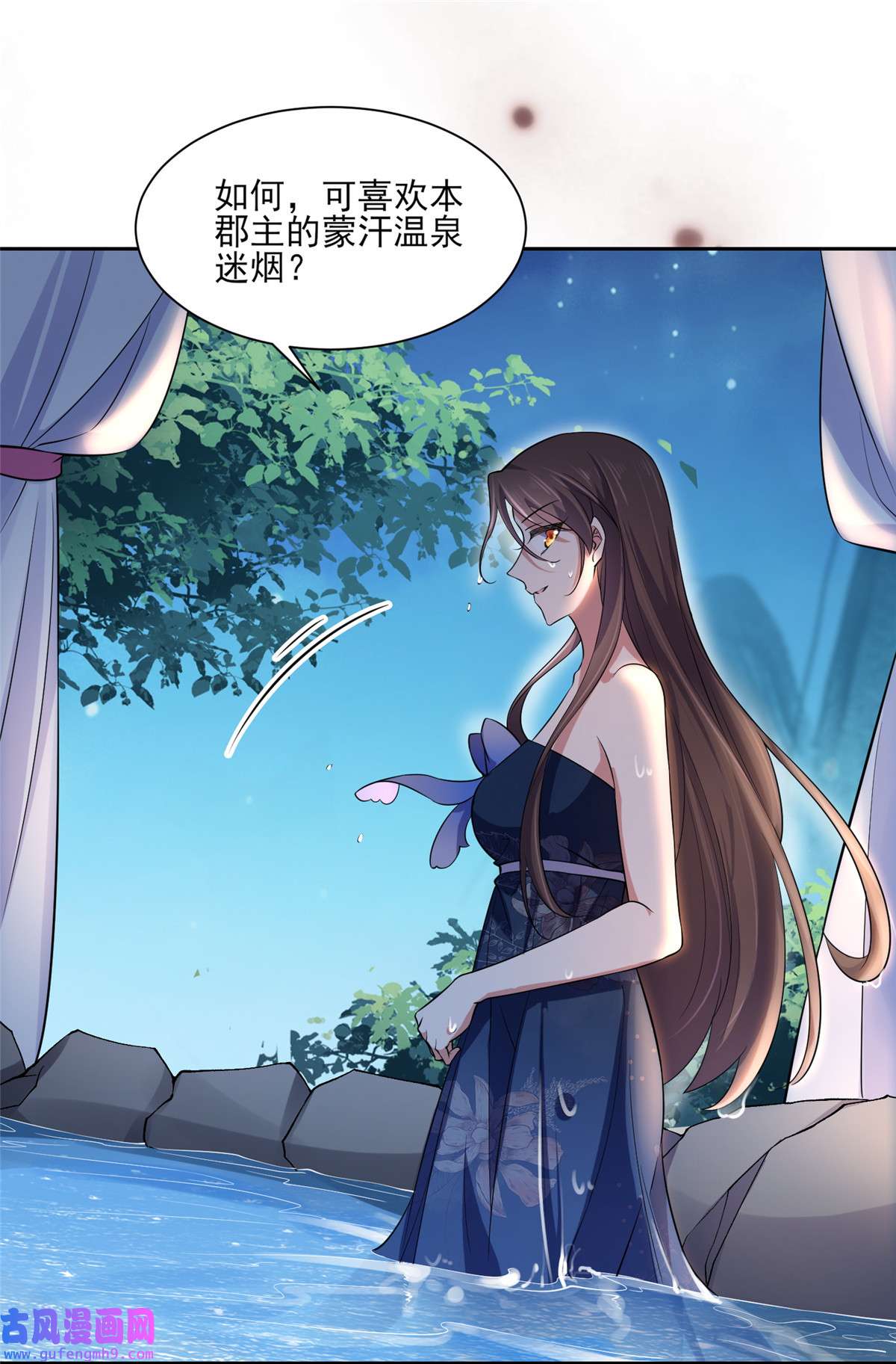 宦妃天下065 将计就计