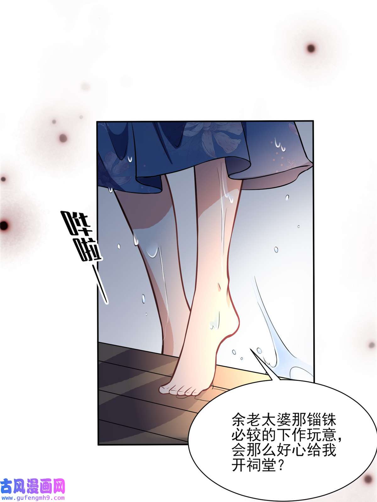 宦妃天下065 将计就计