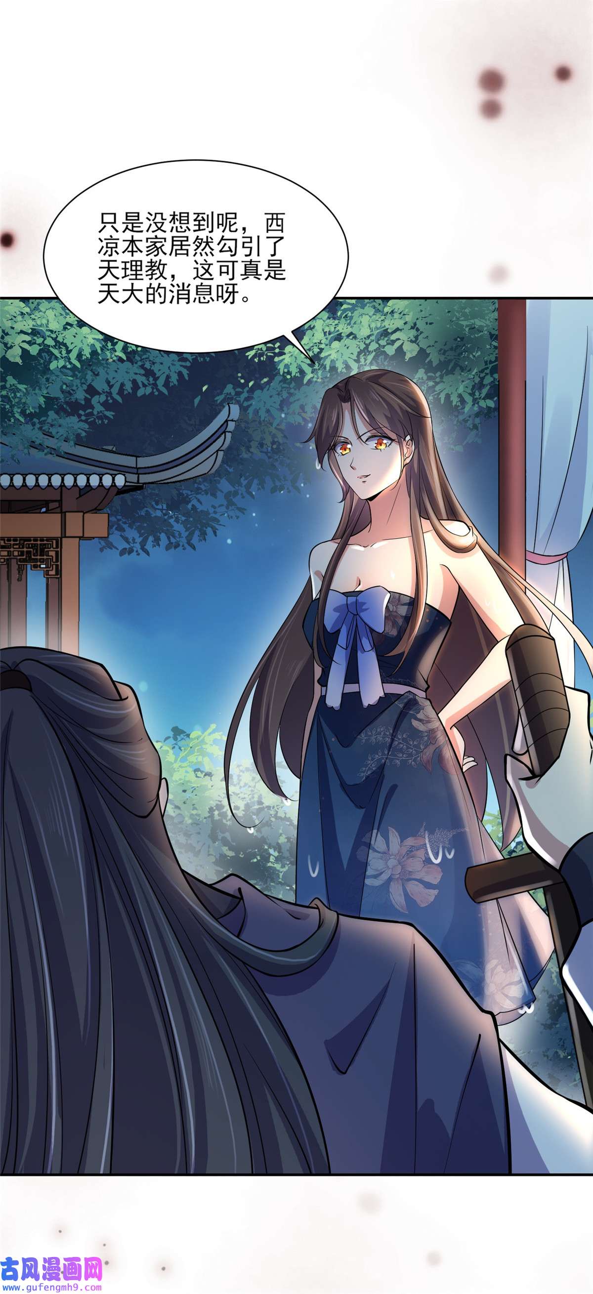 宦妃天下065 将计就计