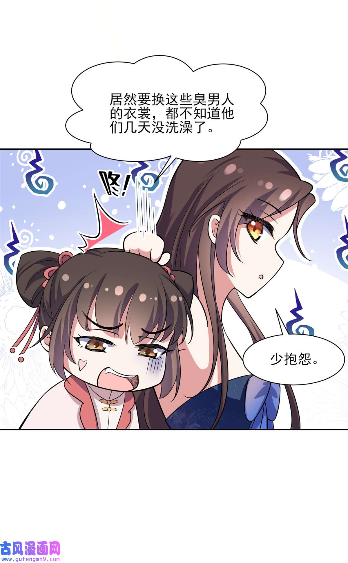 宦妃天下065 将计就计