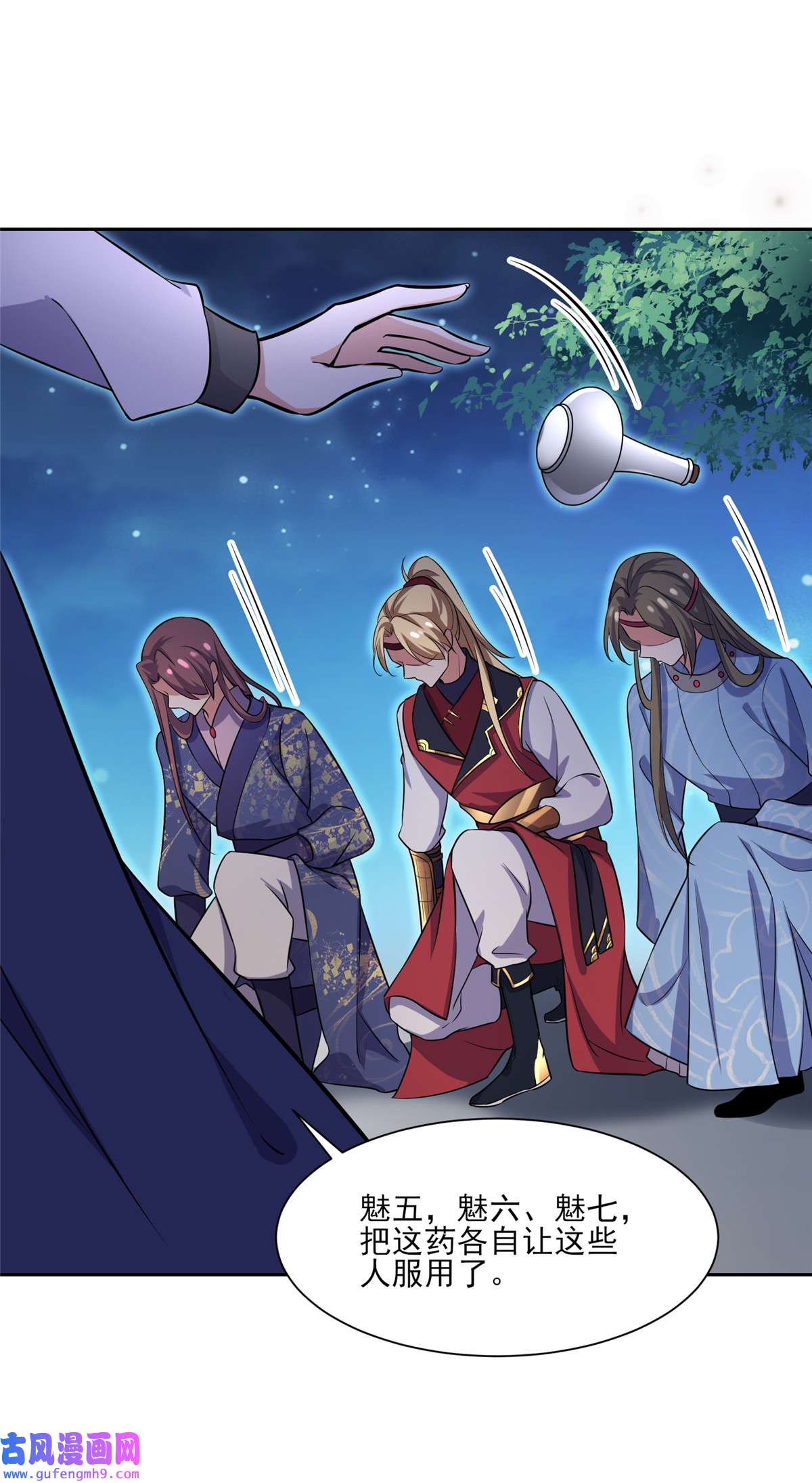 宦妃天下065 将计就计