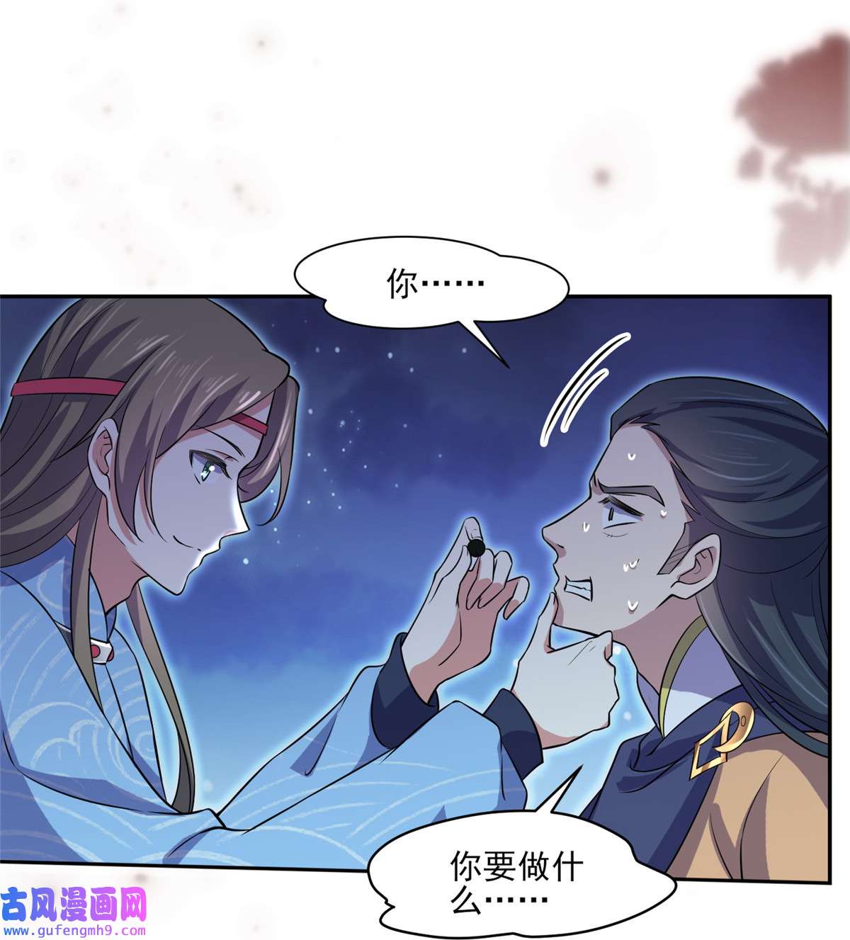 宦妃天下065 将计就计