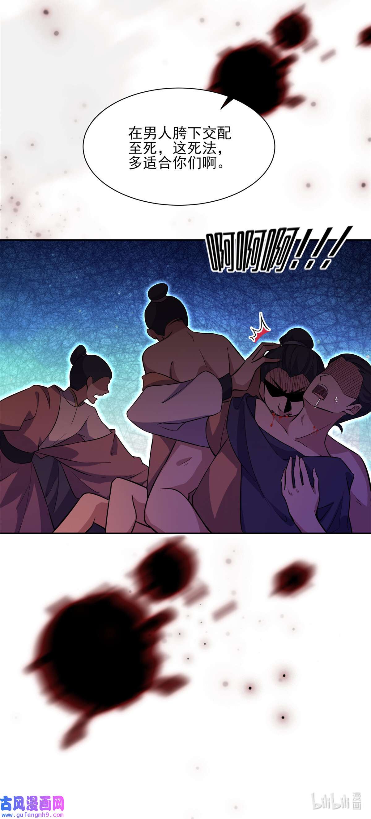 宦妃天下065 将计就计