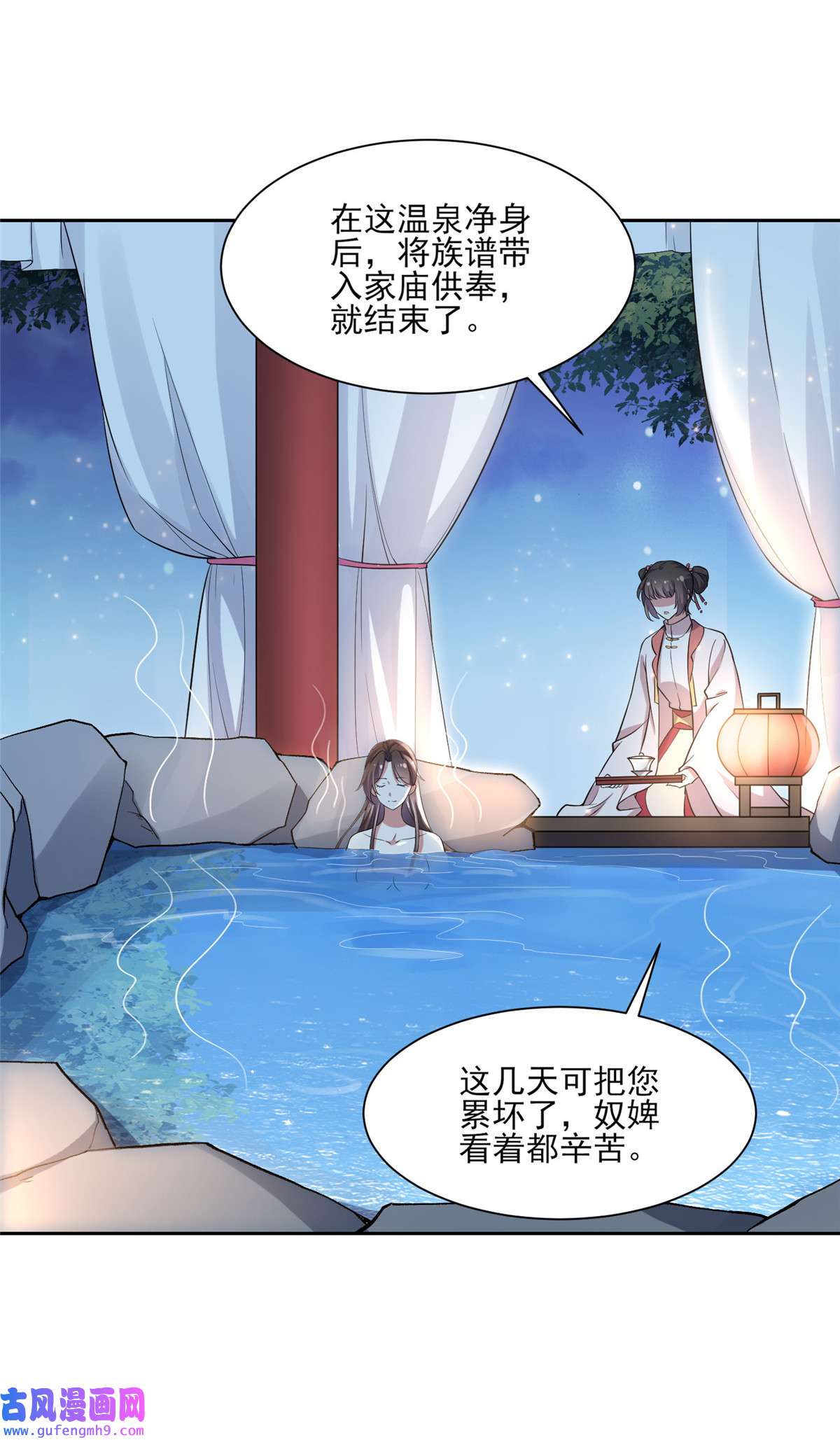 宦妃天下065 将计就计