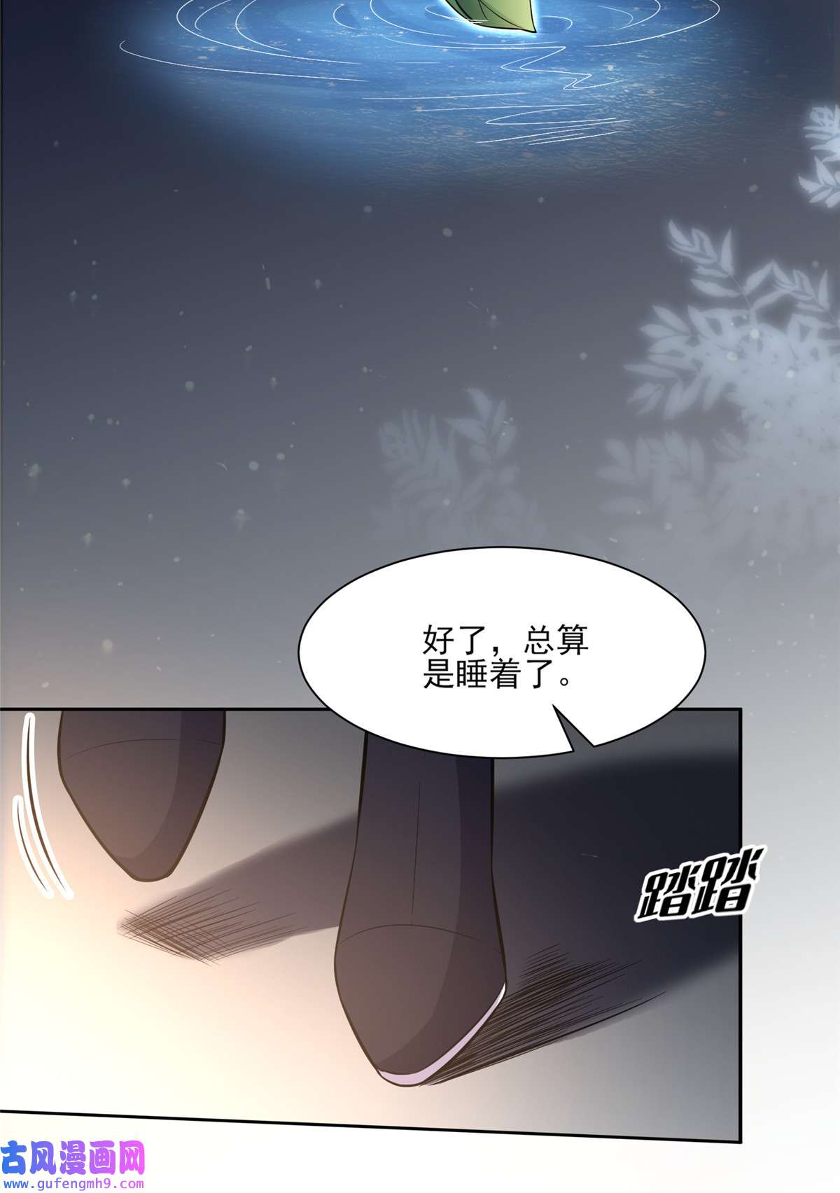 宦妃天下065 将计就计