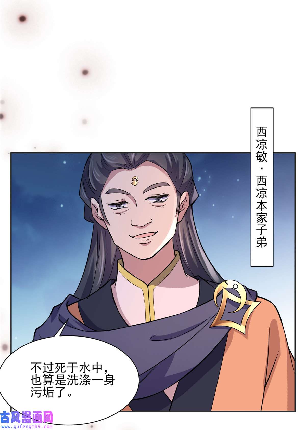 宦妃天下065 将计就计