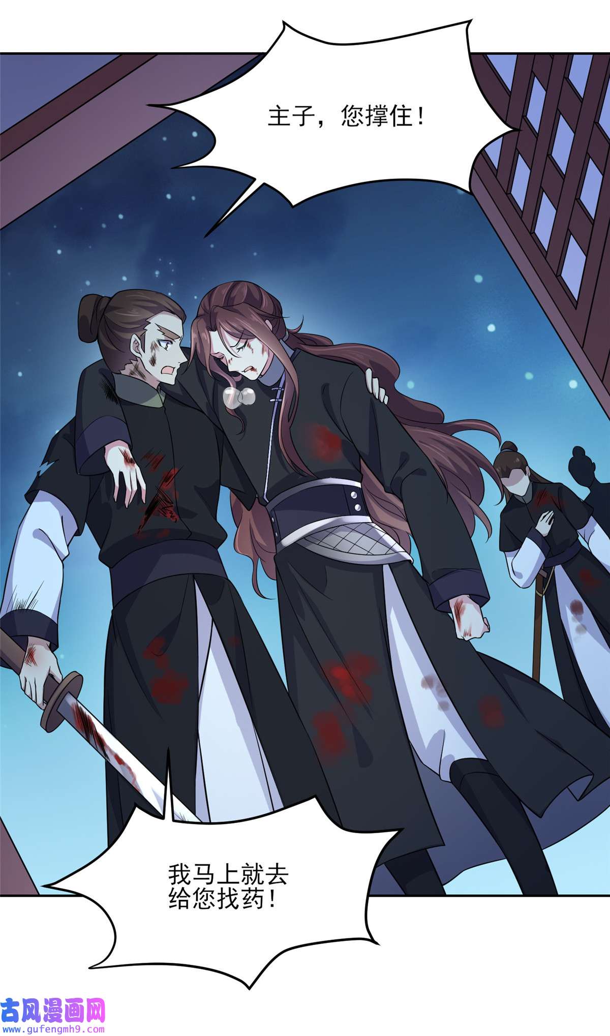 宦妃天下066 跟我一起下地狱