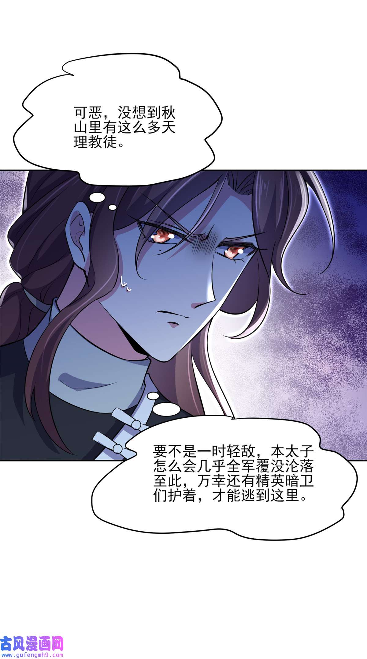 宦妃天下066 跟我一起下地狱