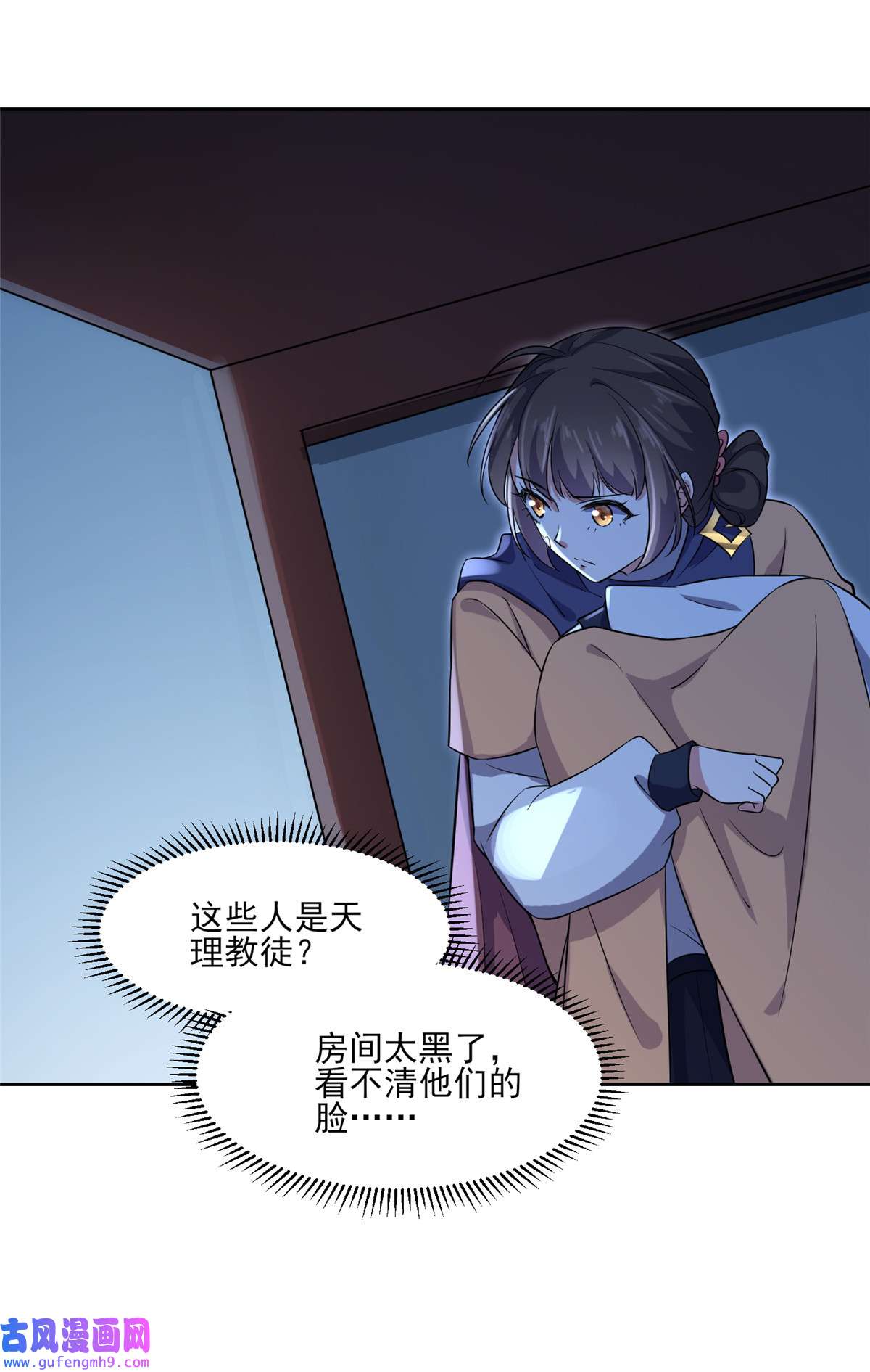 宦妃天下066 跟我一起下地狱